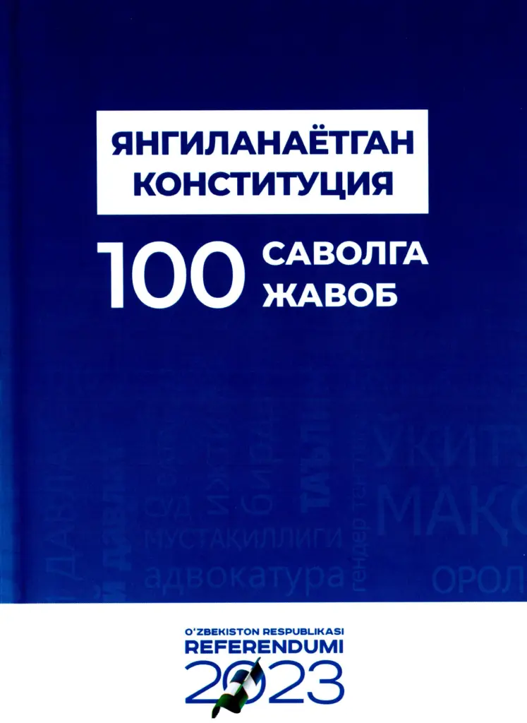 Yangilanayotgan Konstitutsiya 100 savolga 100 javob