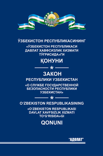 O'zbekiston Respublikasining "O'zbekiston Respublikasi davlat xavfsizlik xizmati to'g'risida"gi qonuni