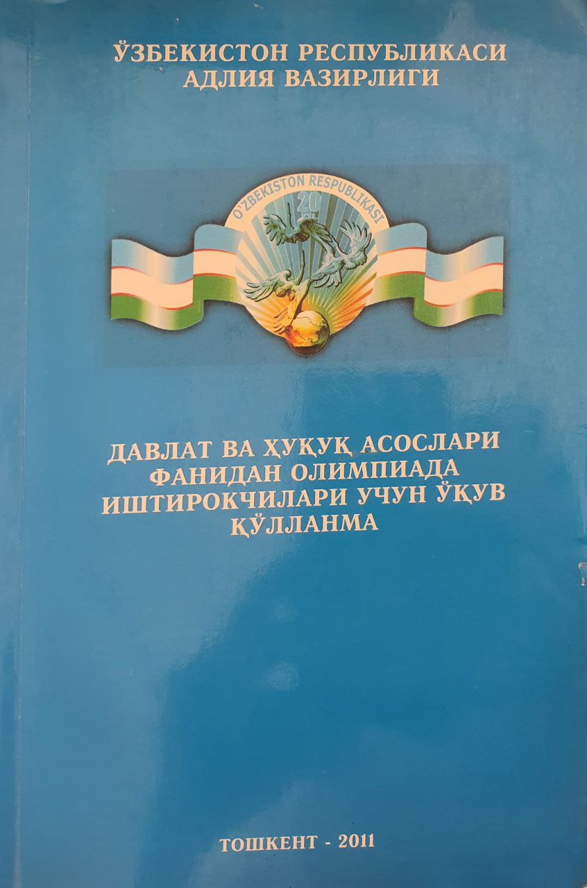Davlat va huquq asoslari fanidan olimpiada ishtirokchilari uchun o'quv qollanma