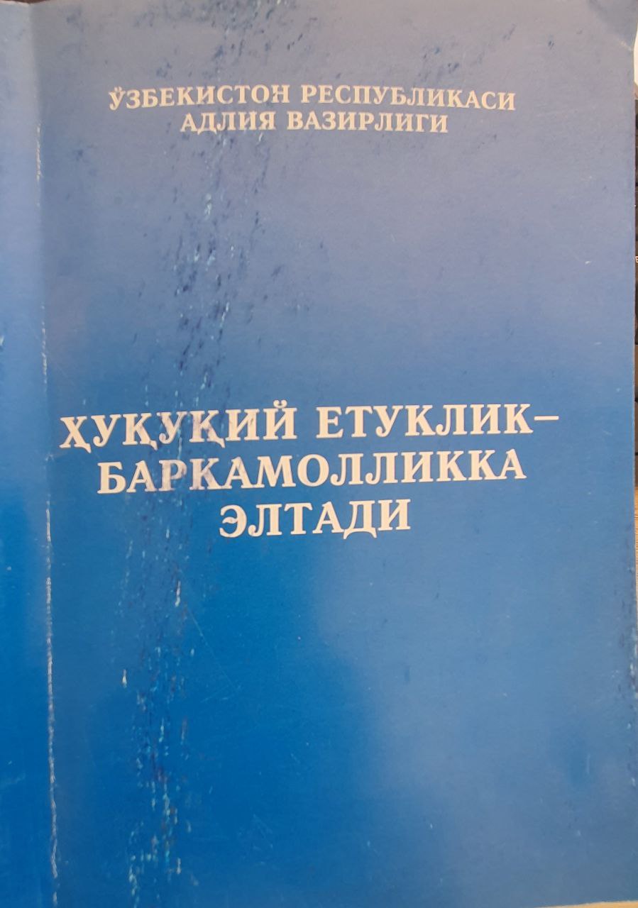 Huquqiy yetuklik-barkamollik eltadi