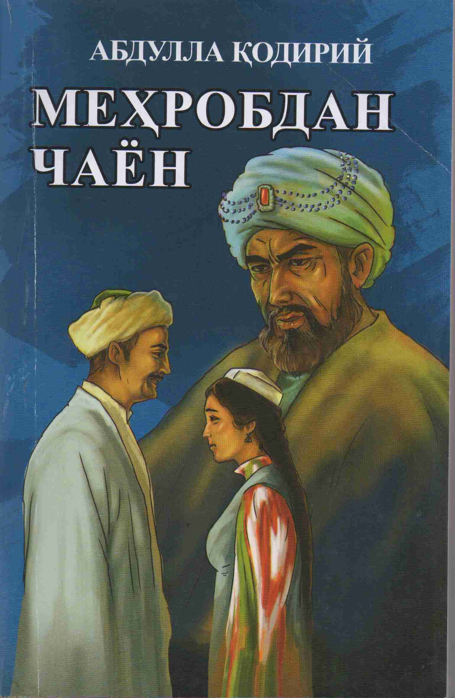 "Mehrobdan chayon"