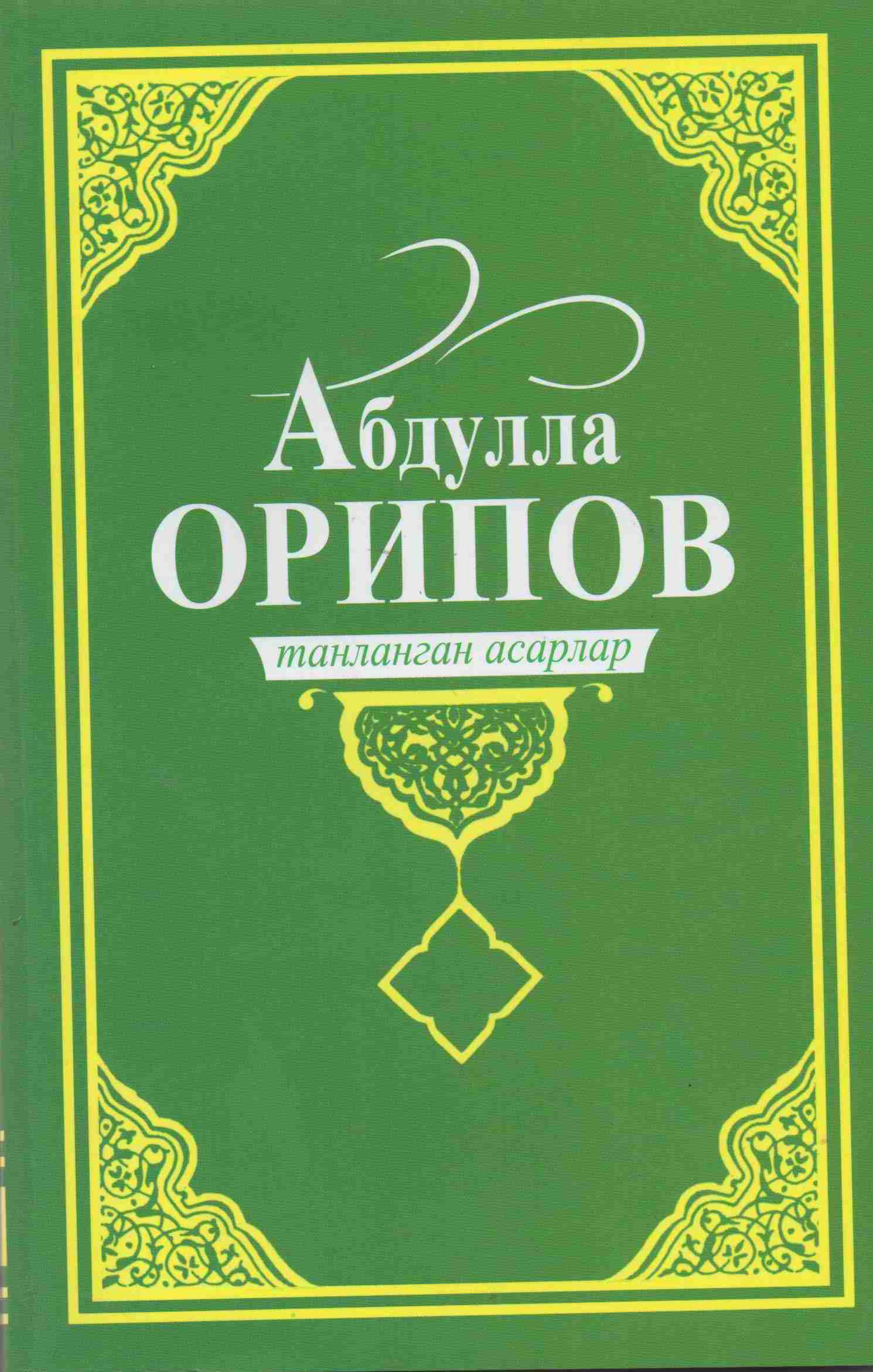 Tanlangan asarlar