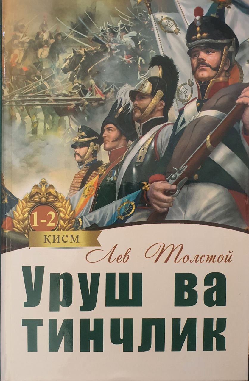 Urush va tinchlik