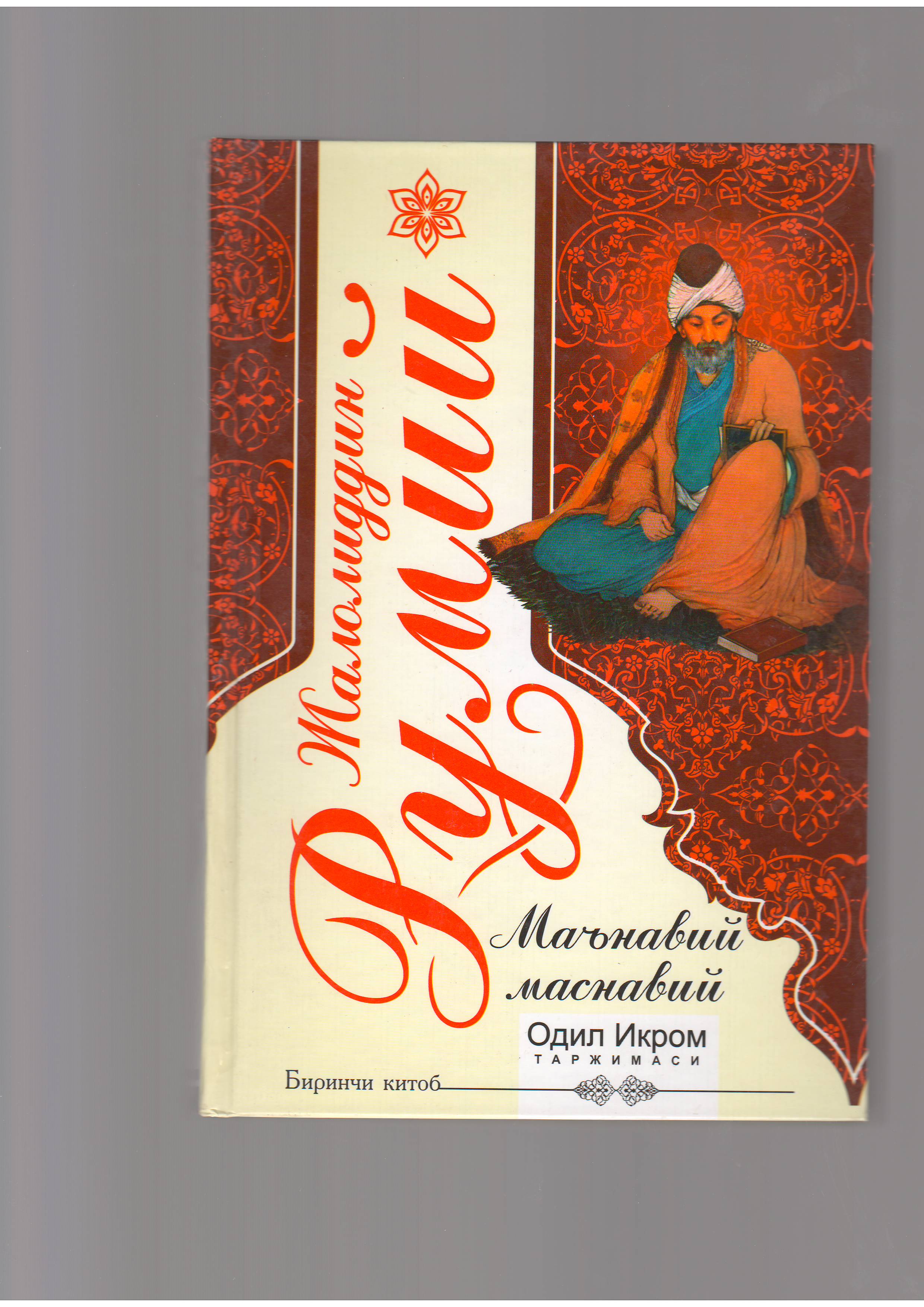 "Ma'naviy masnaviy"