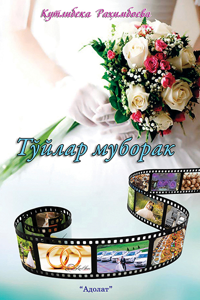To'ylar muborak