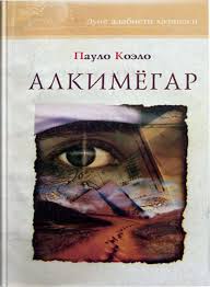 "Alkimyogar"