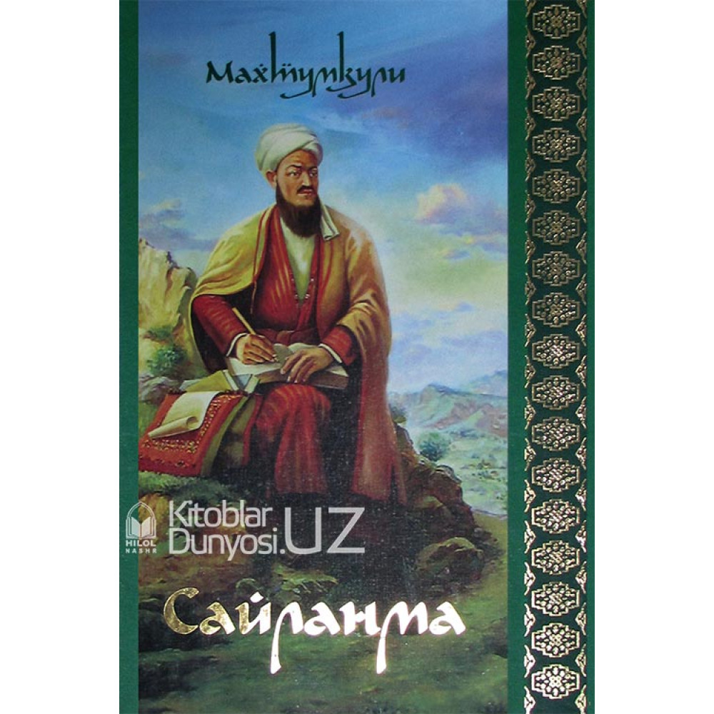 Saylanma