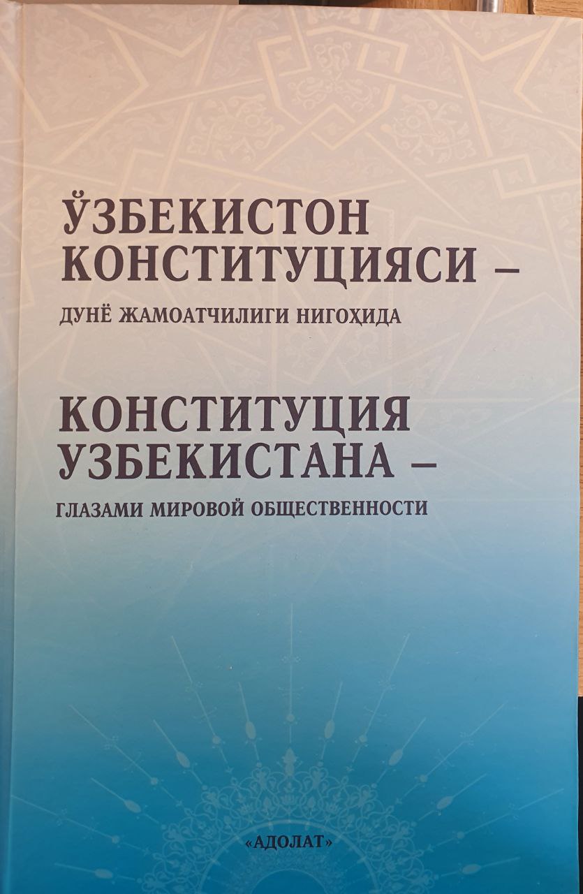O'zbekiston Konstitutsiyasi- dunyo jamoatchiligi nigohida
