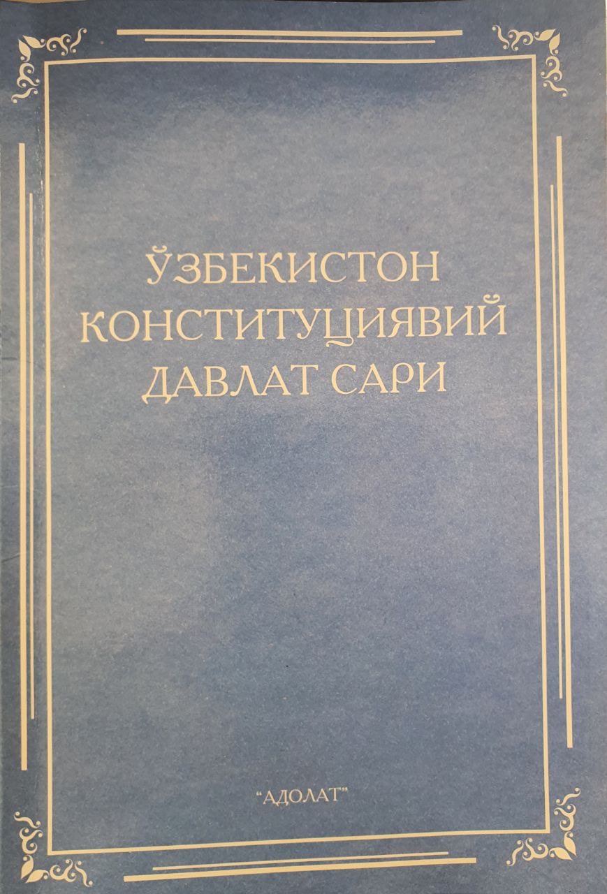 O'zbekiston Konstitutsiyaviy davlat sari