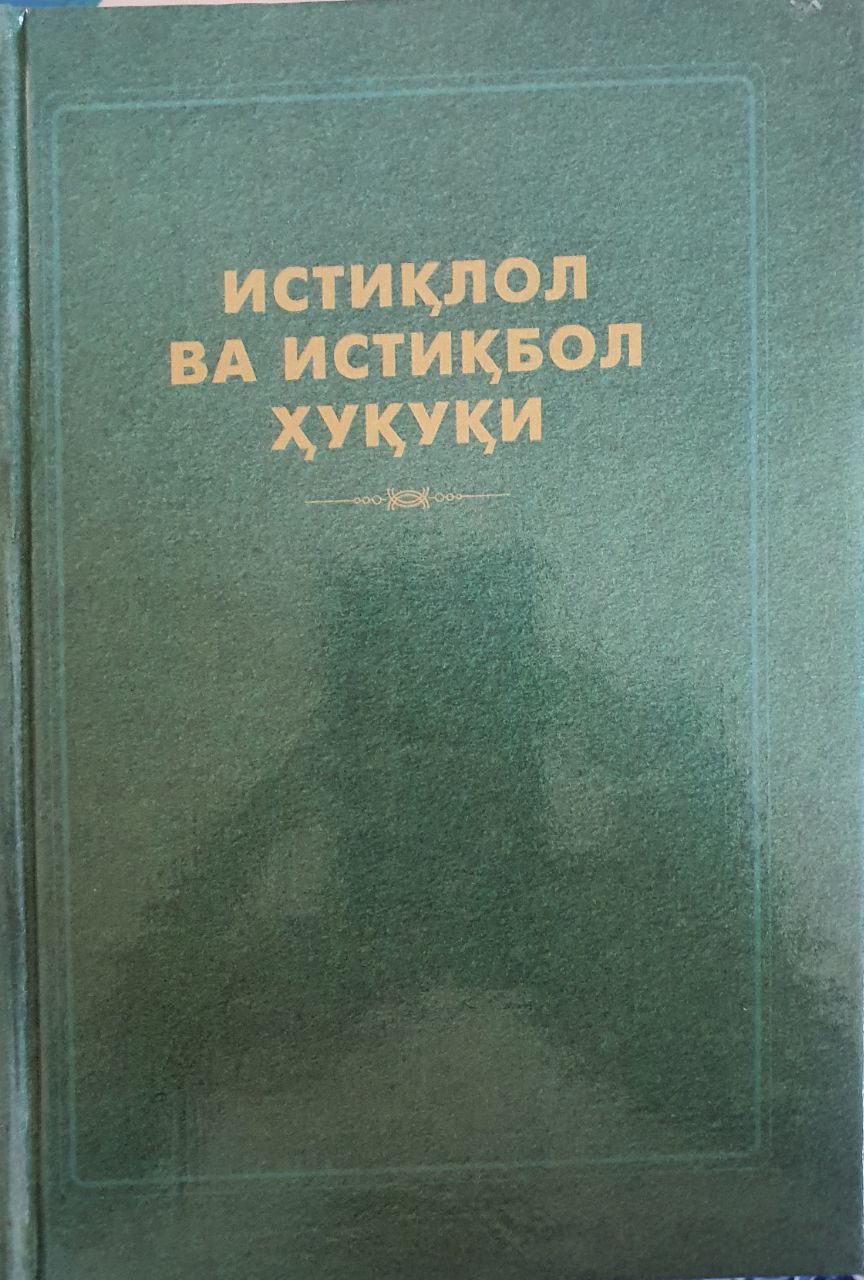 Istiqlol va istiqbol huquqi