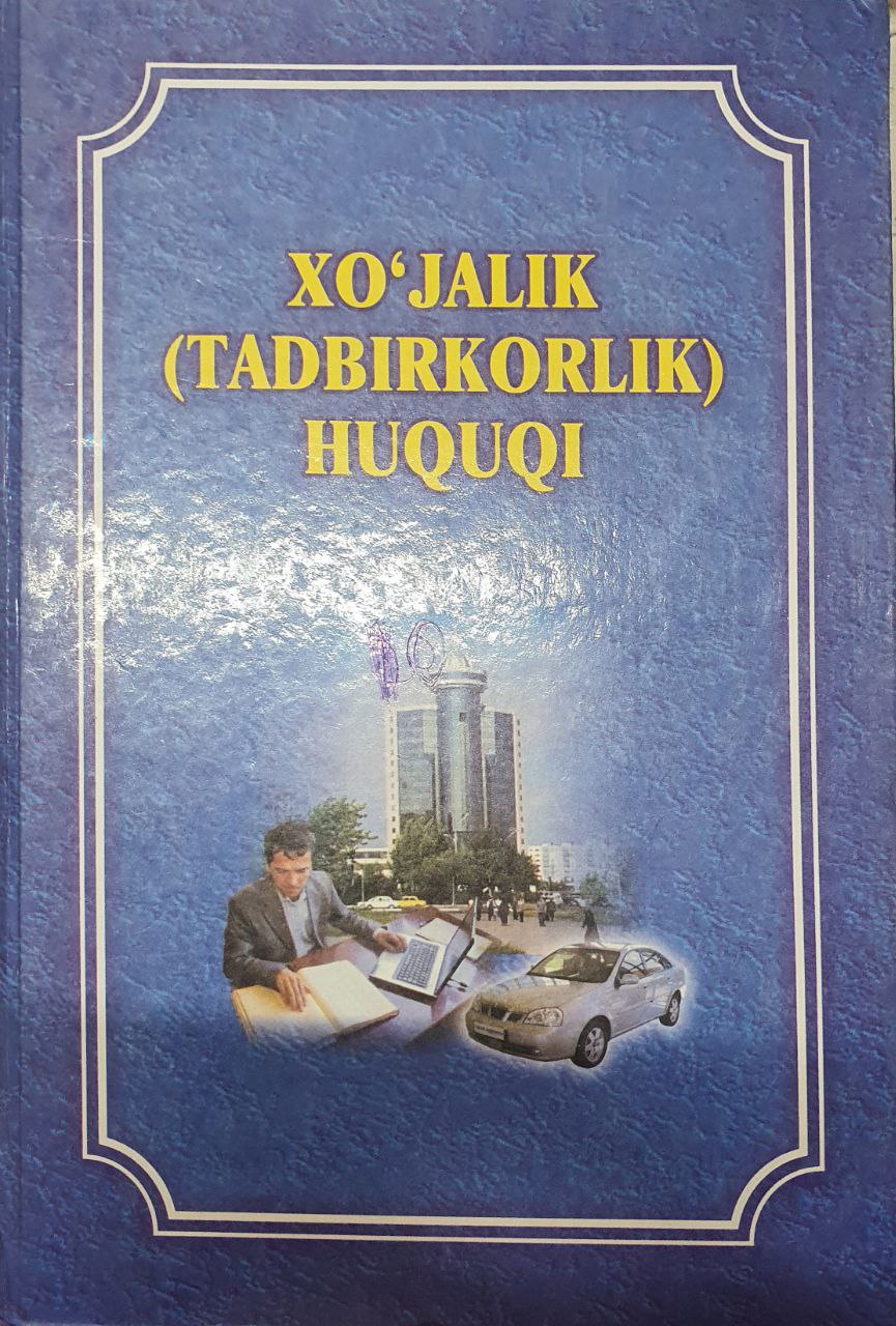 Xo'jalik (tadbirkorlik) huquqi
