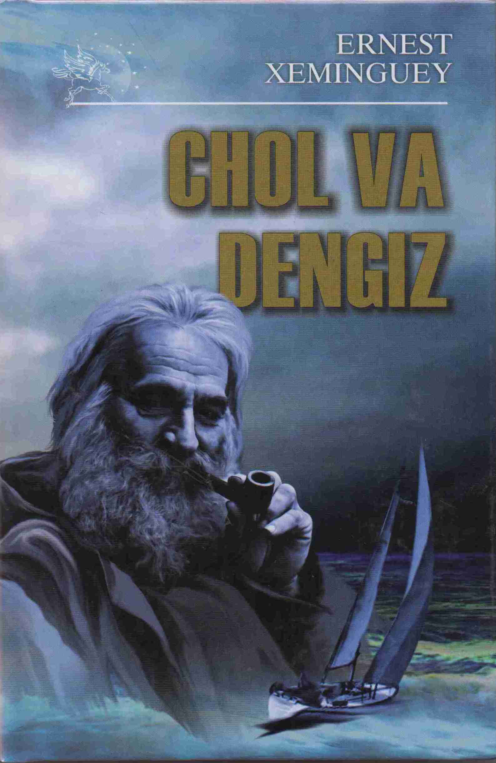 Chol va devgiz