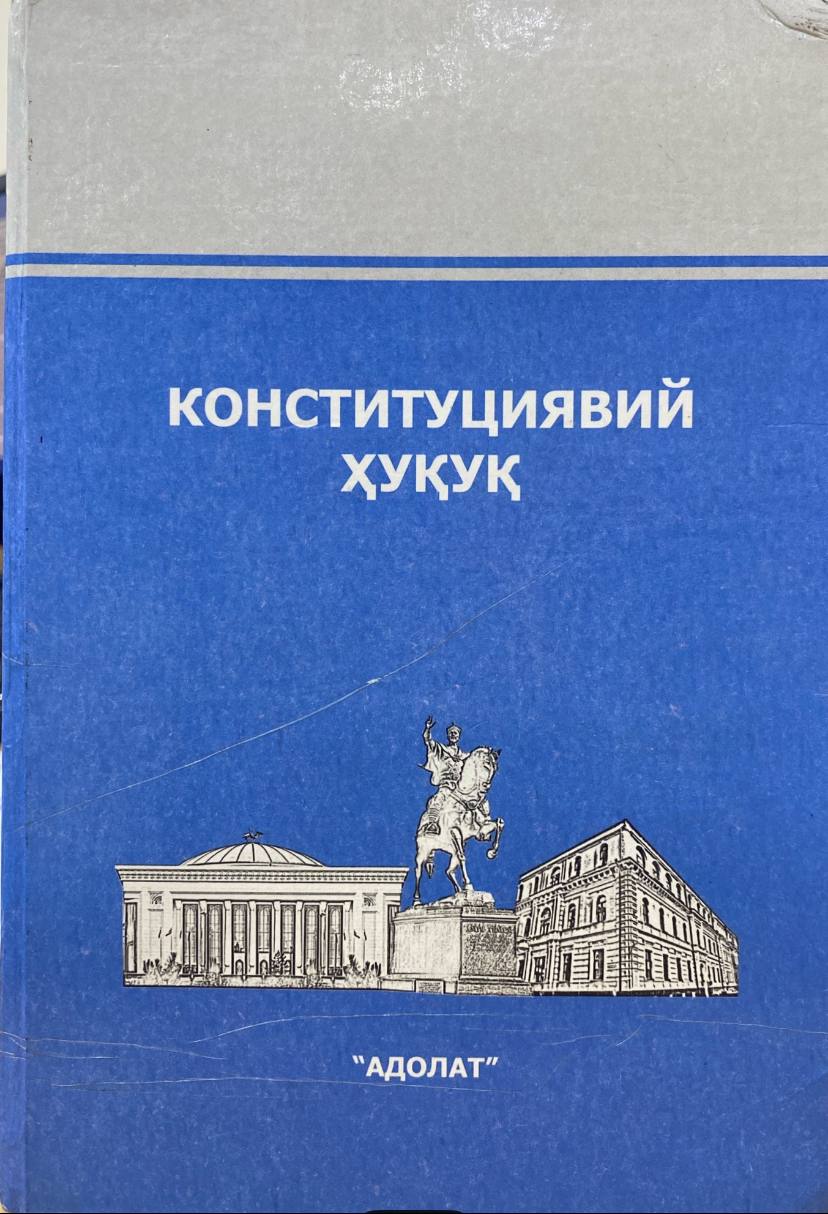 Конституциявий ҳуқуқ