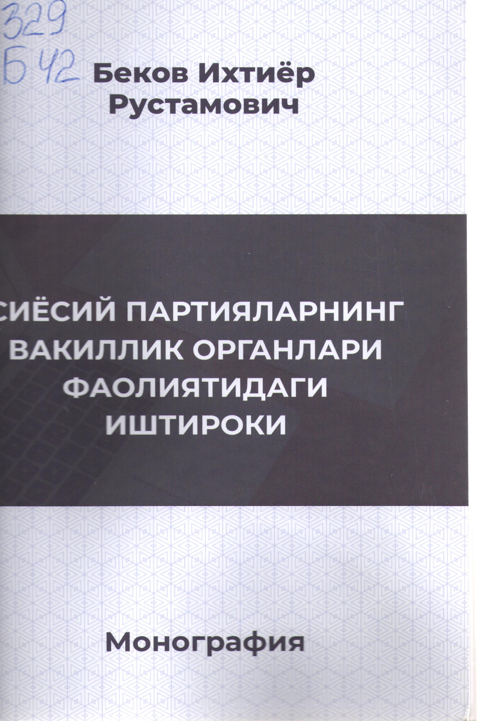 Сиёсий партияларнинг вакиллик органлари фаолиятидаги иштироки