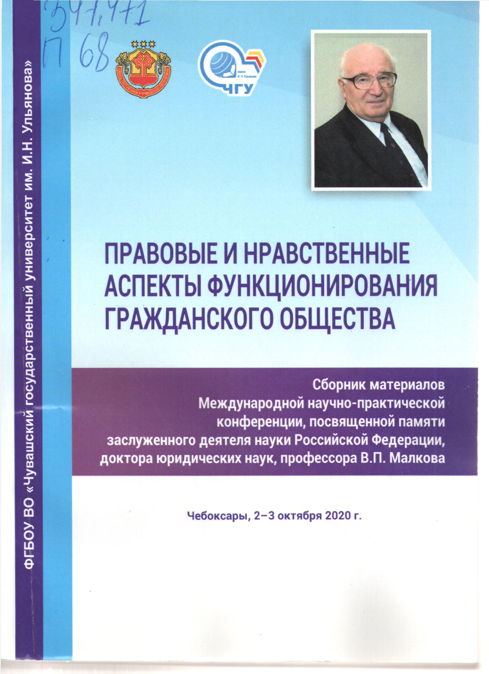 Правовые и нравственные аспекты функционировая гражданского общества