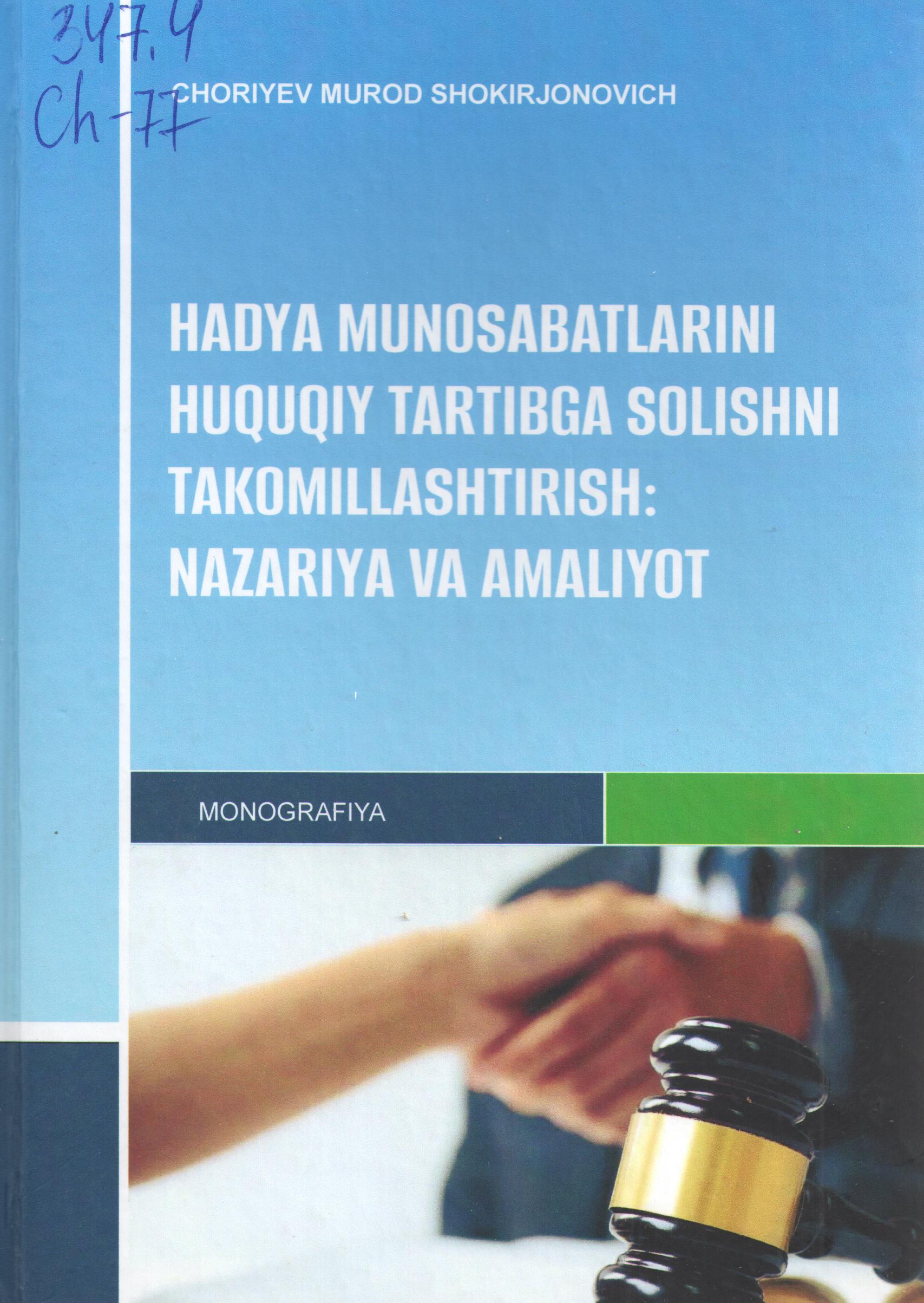 Hadya munosabatlarini huquqiy tartibga solishni takomillashtirish: nazariya va amaliyot