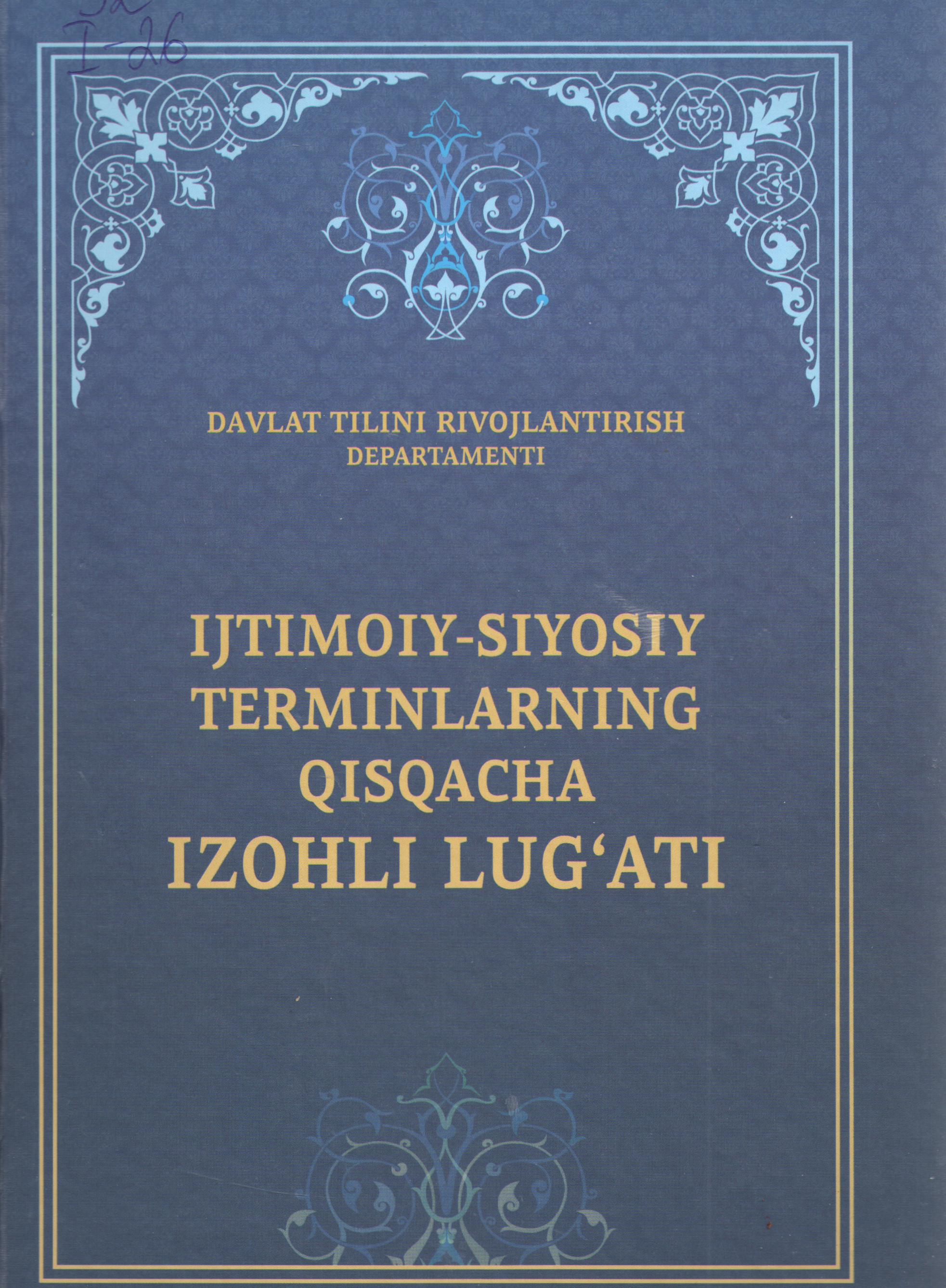 Ijtimoiy-siyosiy terminlarning qisqacha izohli lug'ati