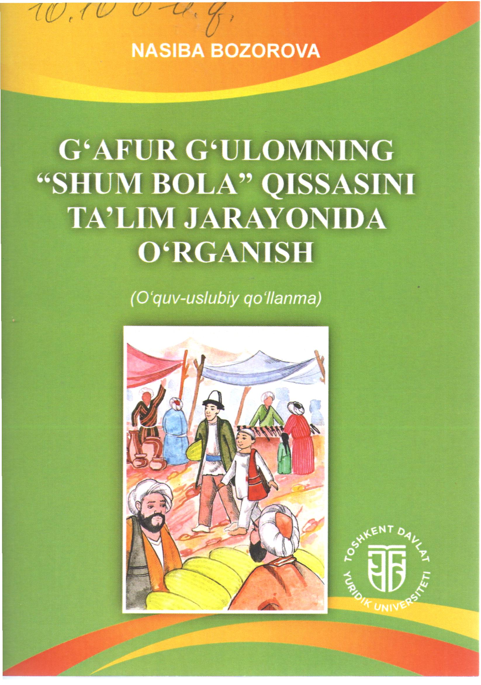 G’ofur  G’ulomning  “Shum bola ” qissasini  ta’lim jarayonida  o’rganish