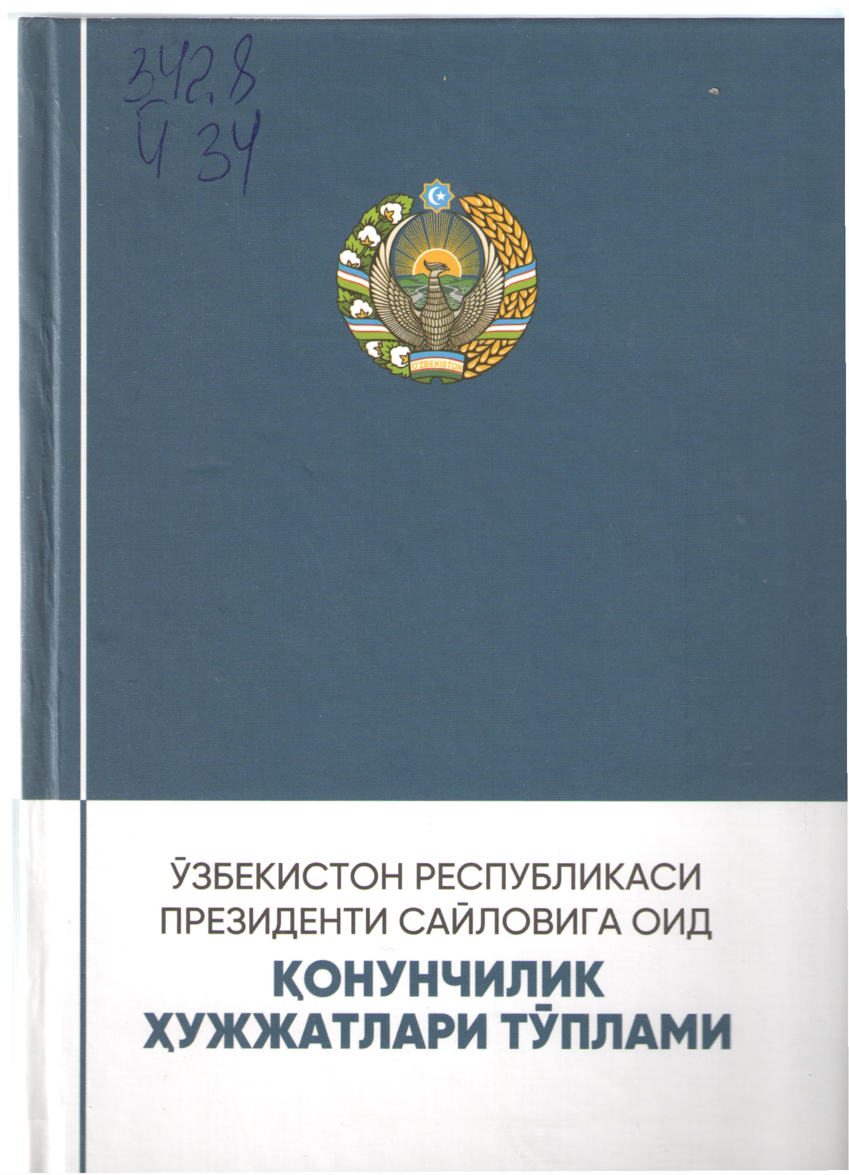 Ўзбекистон Республикаси Президенти сайловига оид қонунчилик ҳужжатлари тўплами
