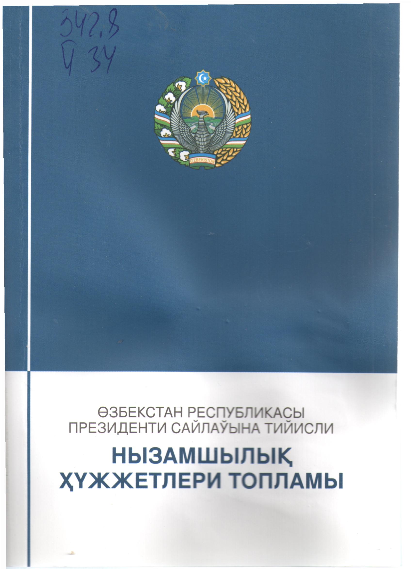 Озбекистан Респуликасиы Президенти сайлаўына тийисли нызамшылық  хужжетлери топламы