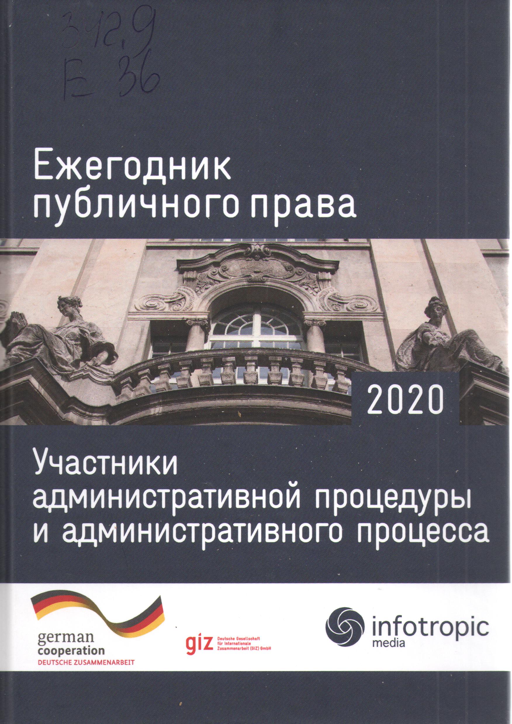 Налоговый кодекс Республики Узбекистан.(с  изменениями и дополнениями на 10 августа 2021 года)