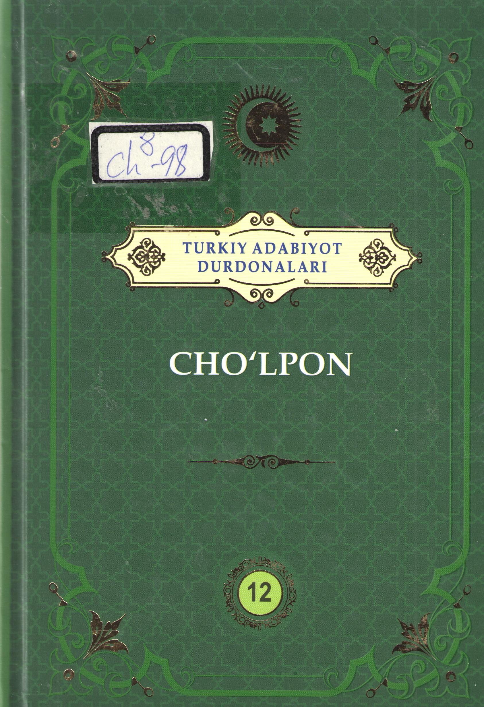 Cho’lpon.- Toshkent