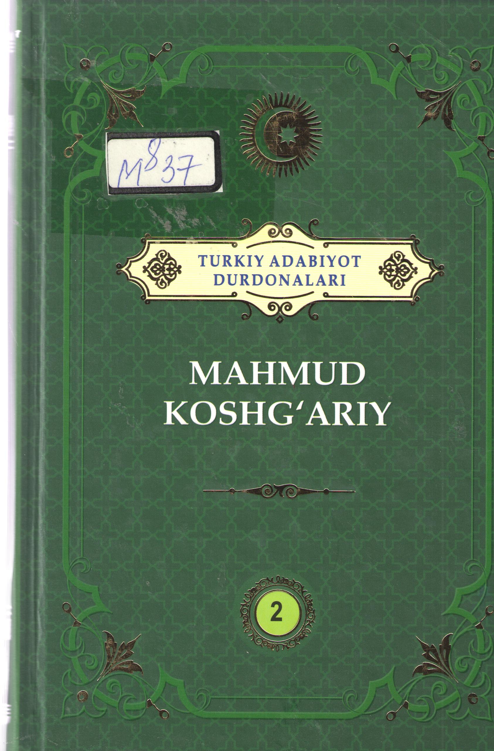 Mahmud Koshg’ariy
