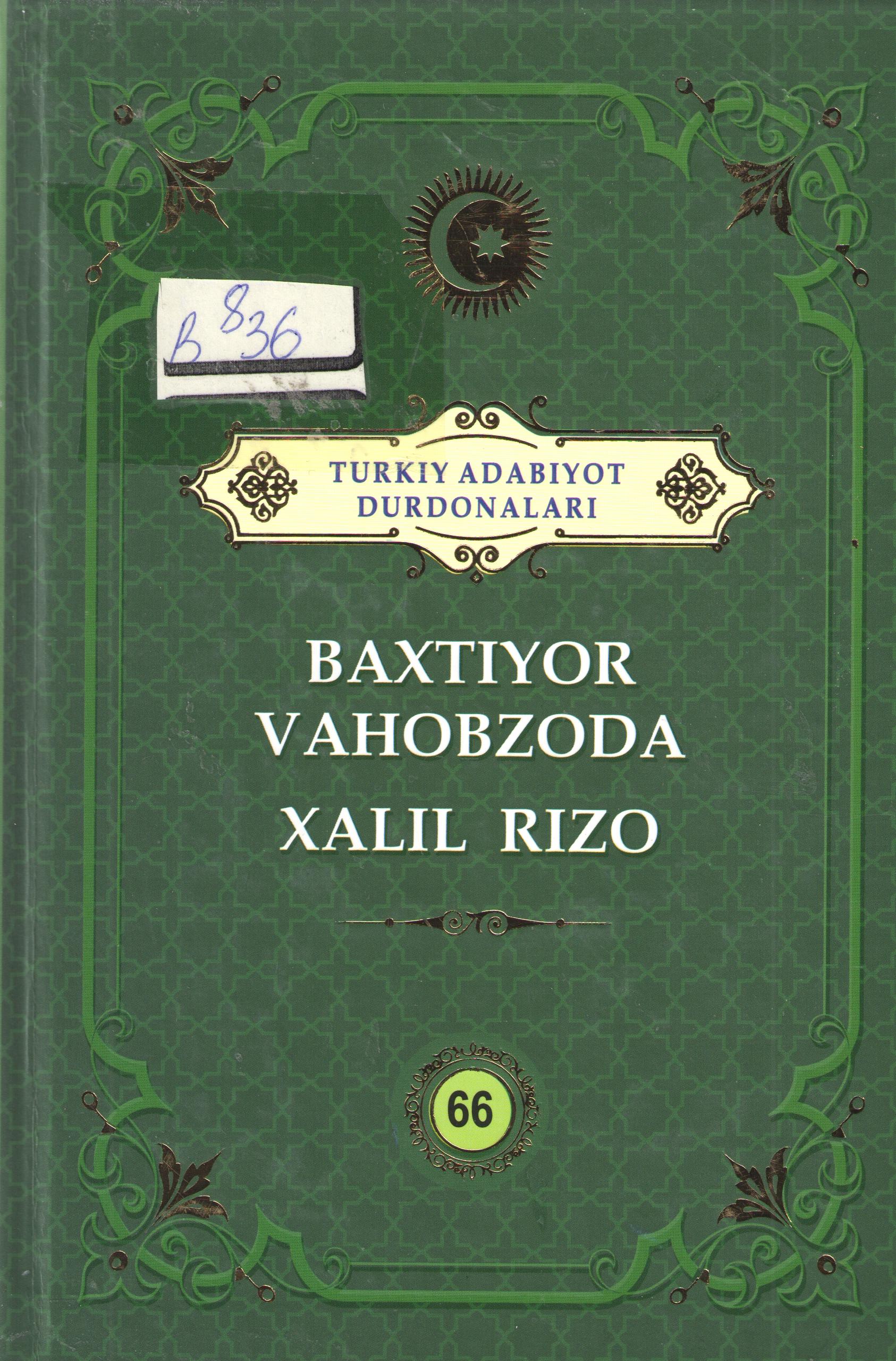 Baxtiyor Vahobzoda . Xalil Rizo