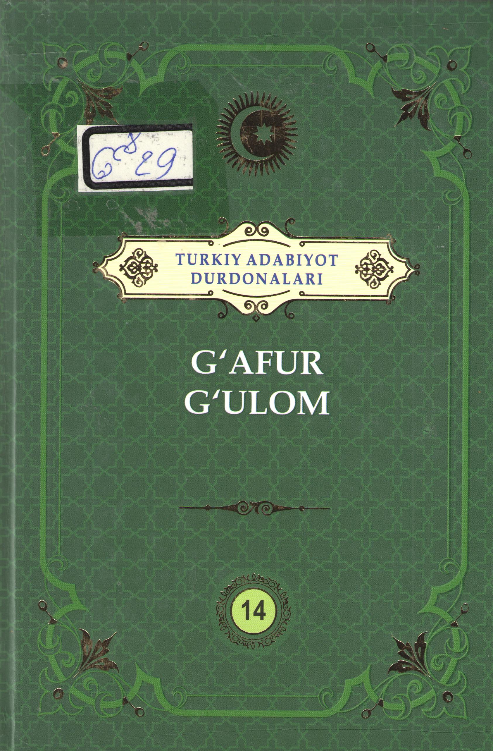 G’afur G’ulom