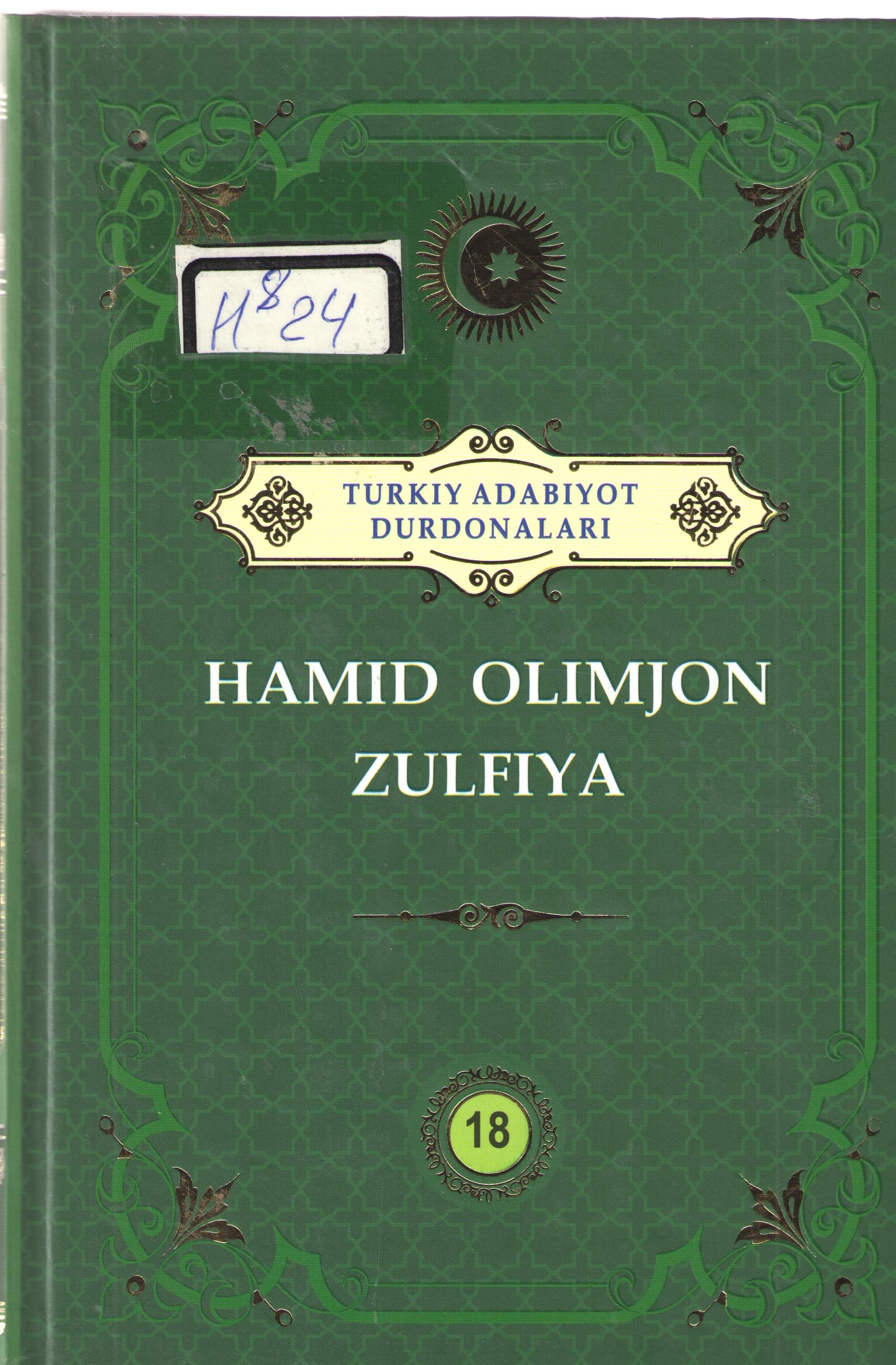 Hamid Olimjon, Zulfiya
