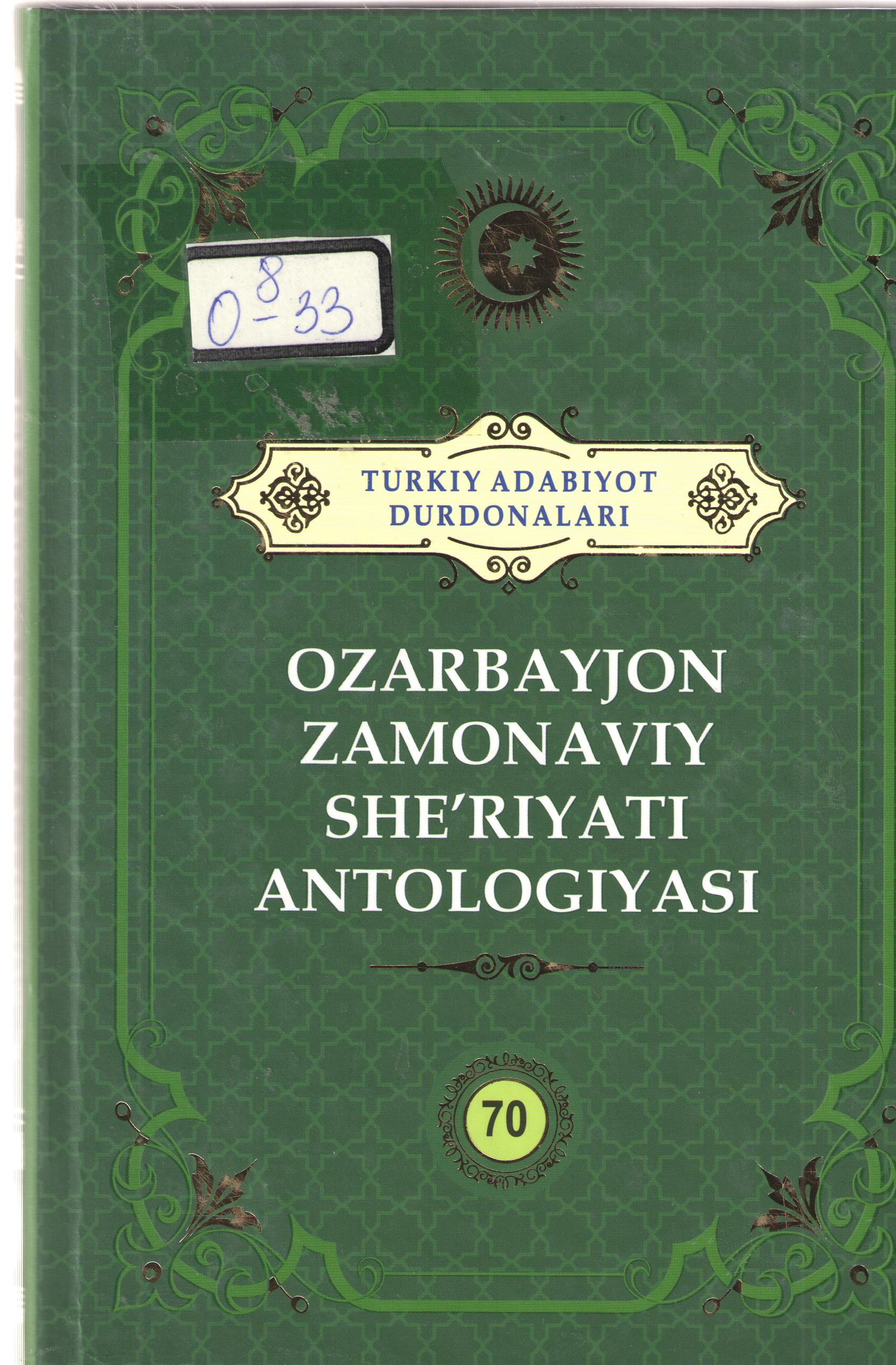 Ozarbayjon zamonaviy she'riyati anotologiyasi