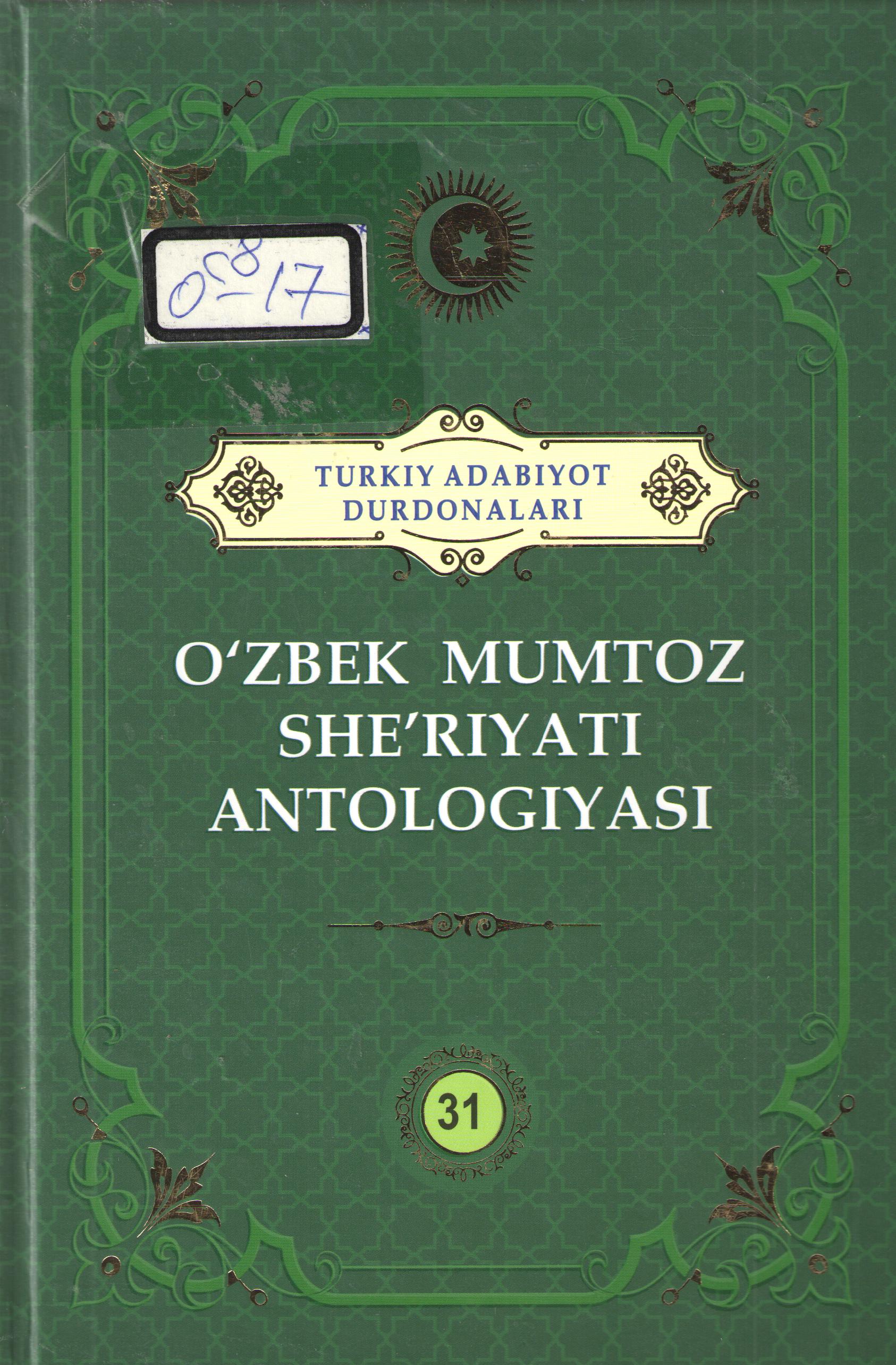 O'zbek mumtoz she'riyati antologiyasi