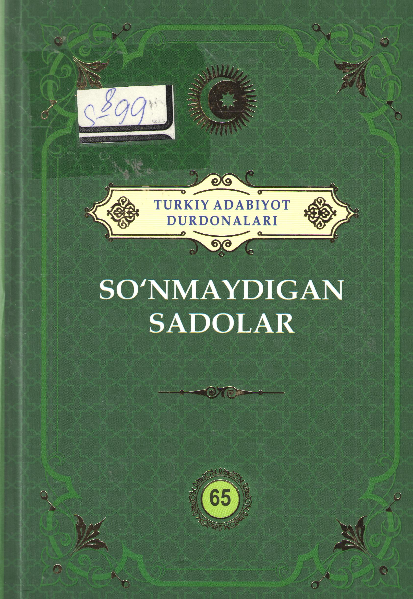 So’nmaydigan sadolar .- Toshkent: “O’zbeksiton nashriyoti”, 2022.-464 b. O’.z.-1
