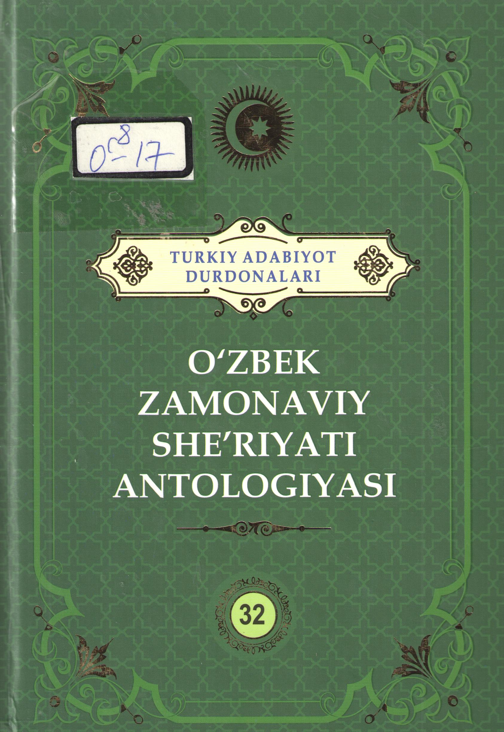 O’zbek zamonaviy she’riyati antologiyasi