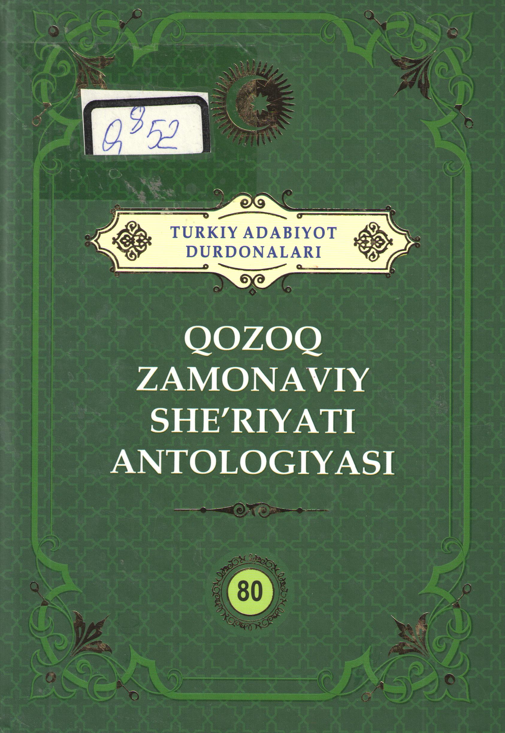 Qirg’iz zamonaviy nasri antologiyasi