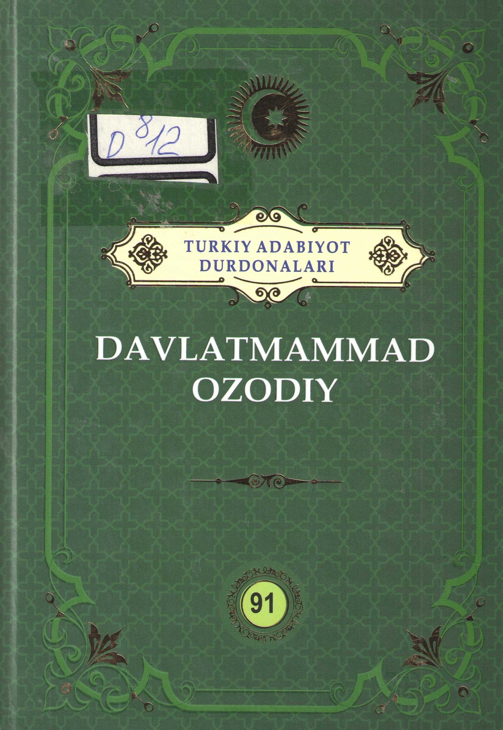 Baxtiyor Vahobzoda . Xalil Rizo
