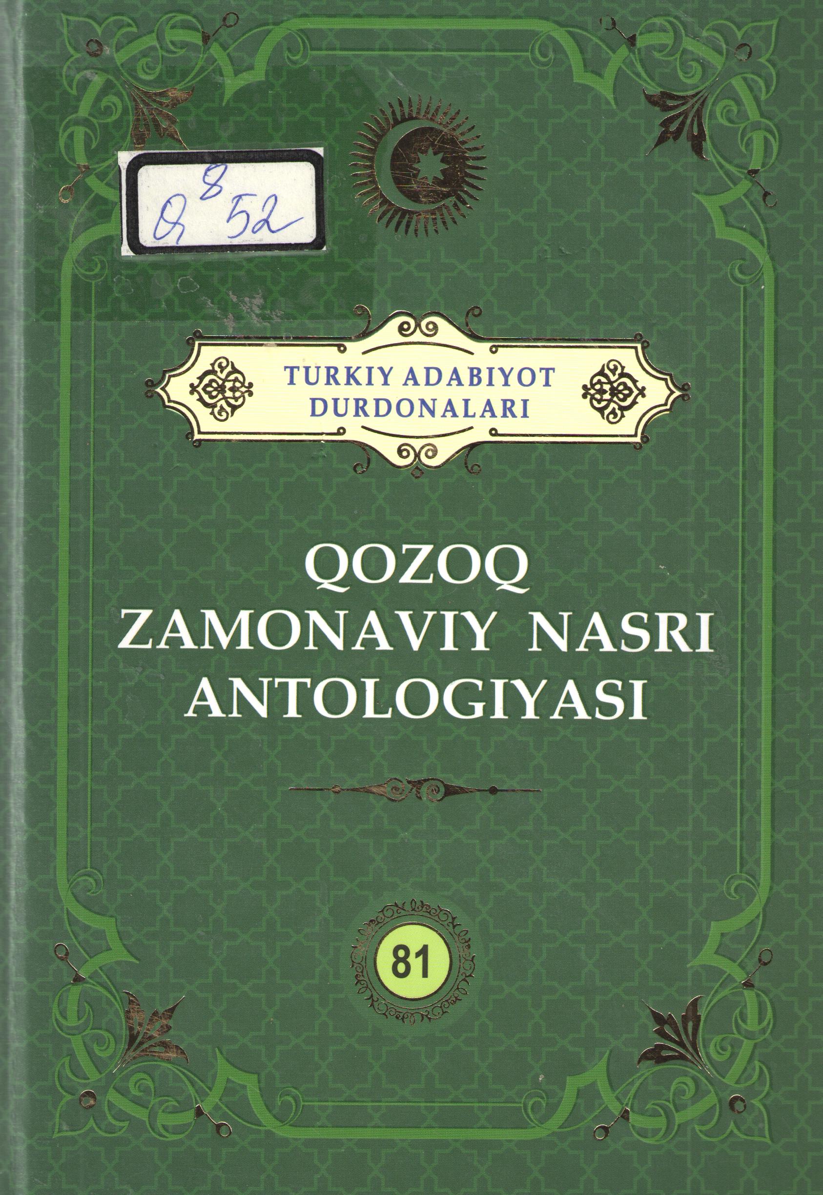 Qozoq zamonaviy nasri antologiyasi