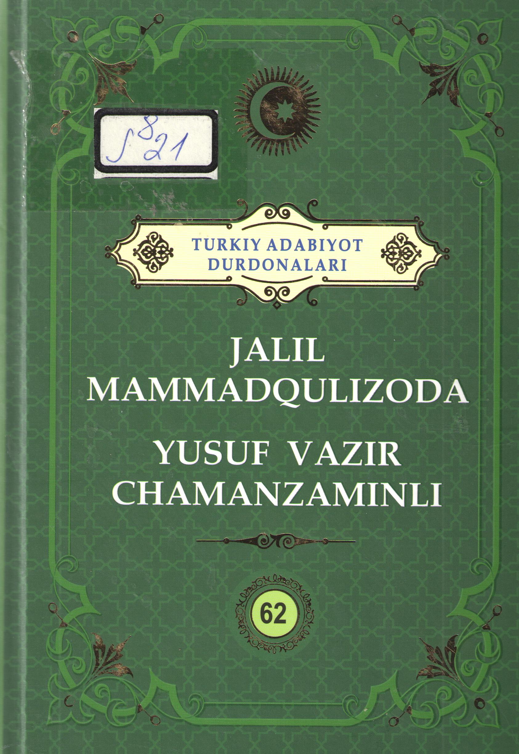 J 21 Jalil Mamatqulizoda, Yusuf Vazir Chamanzaminli
