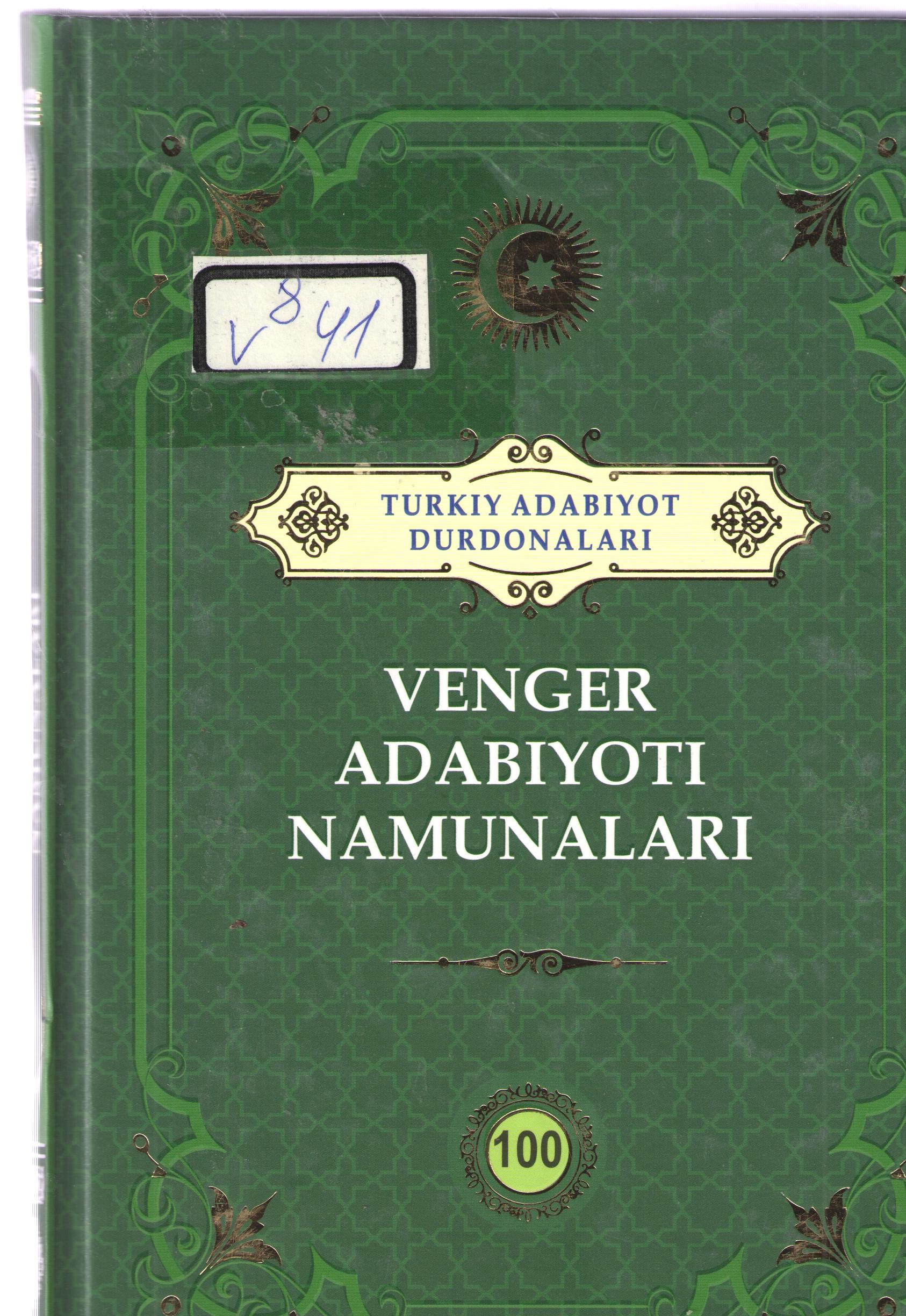 Vanger adabiyoti namunalari