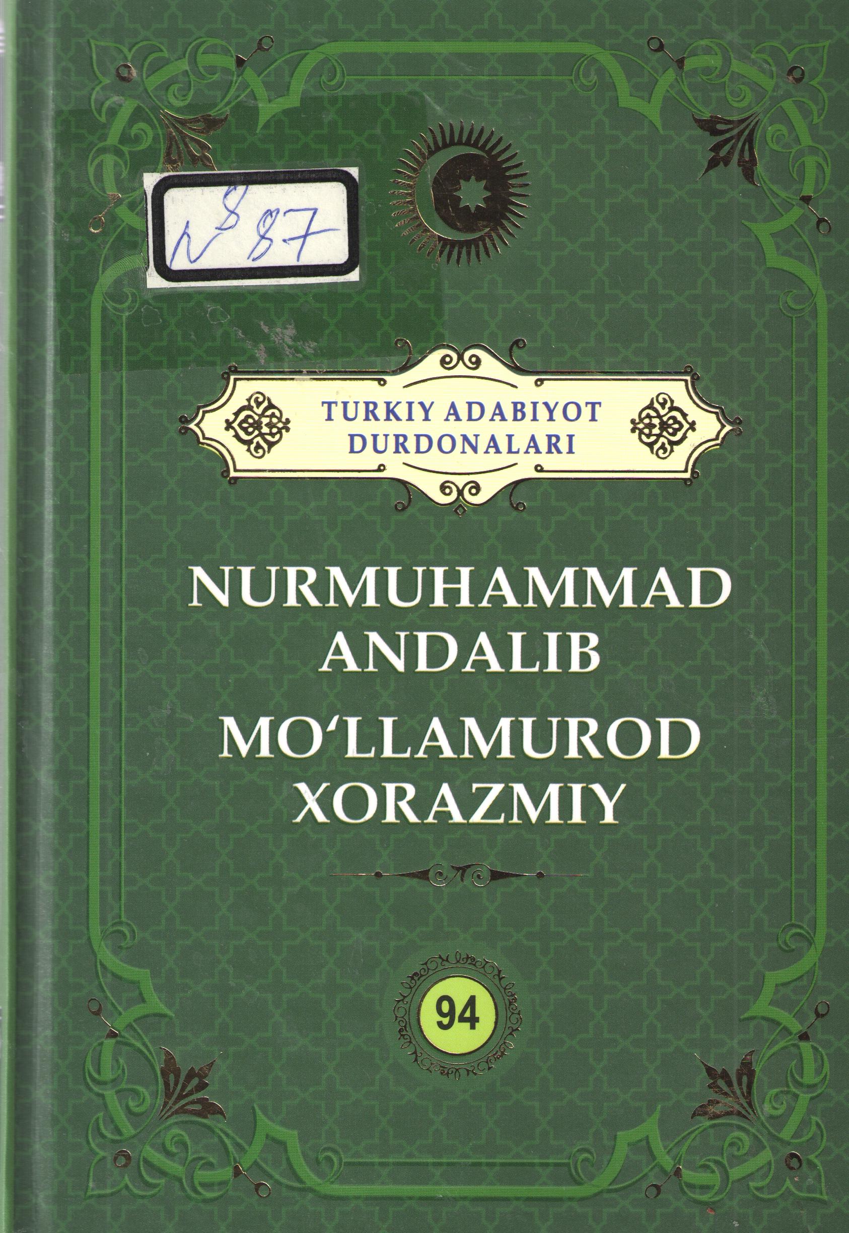Nurmuhammad Andalib,  Mo’llamurod Xorazmiy