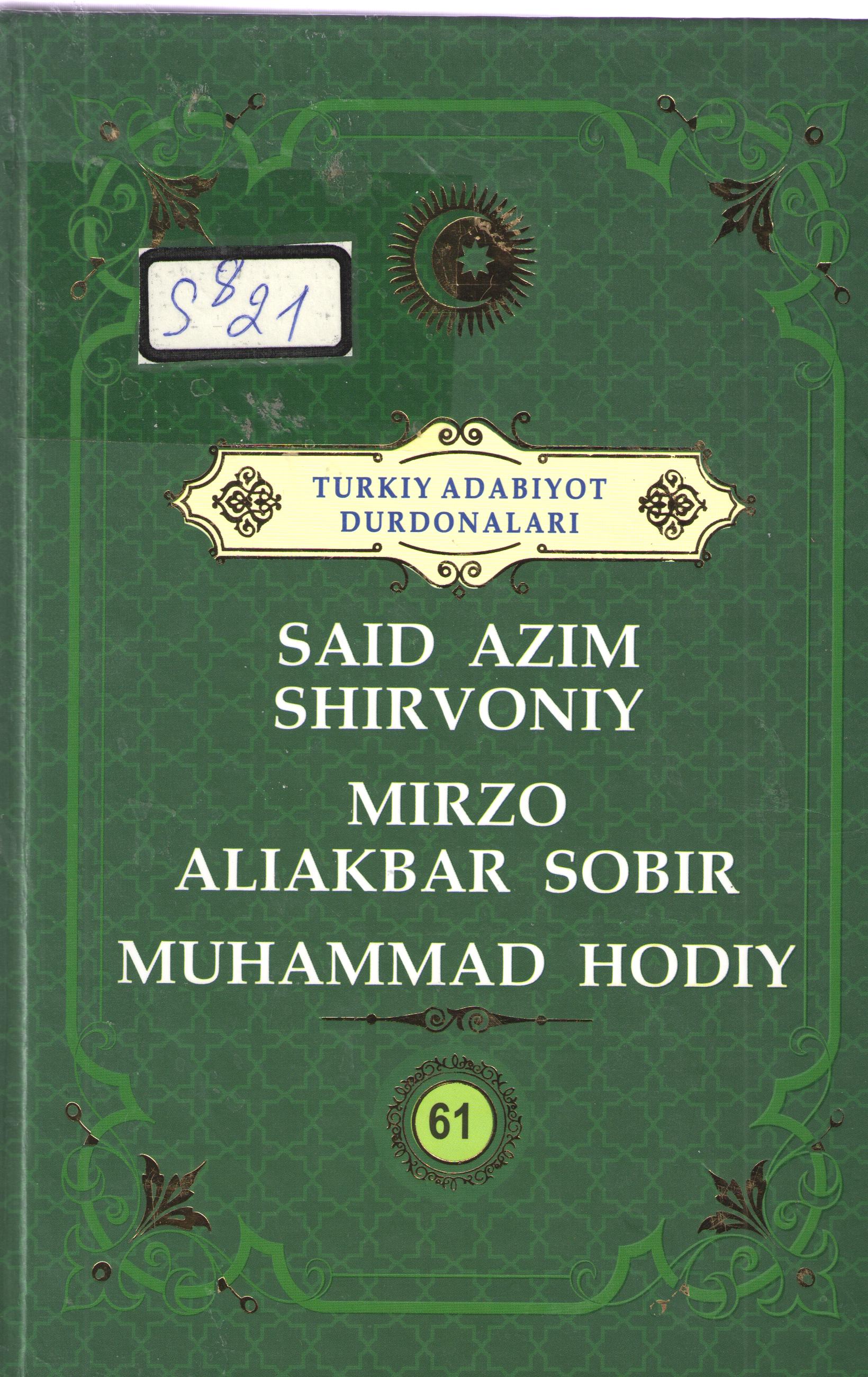 Said Azim Shirvoniy, Muhammad Hodiy, Sobir Aliakbar