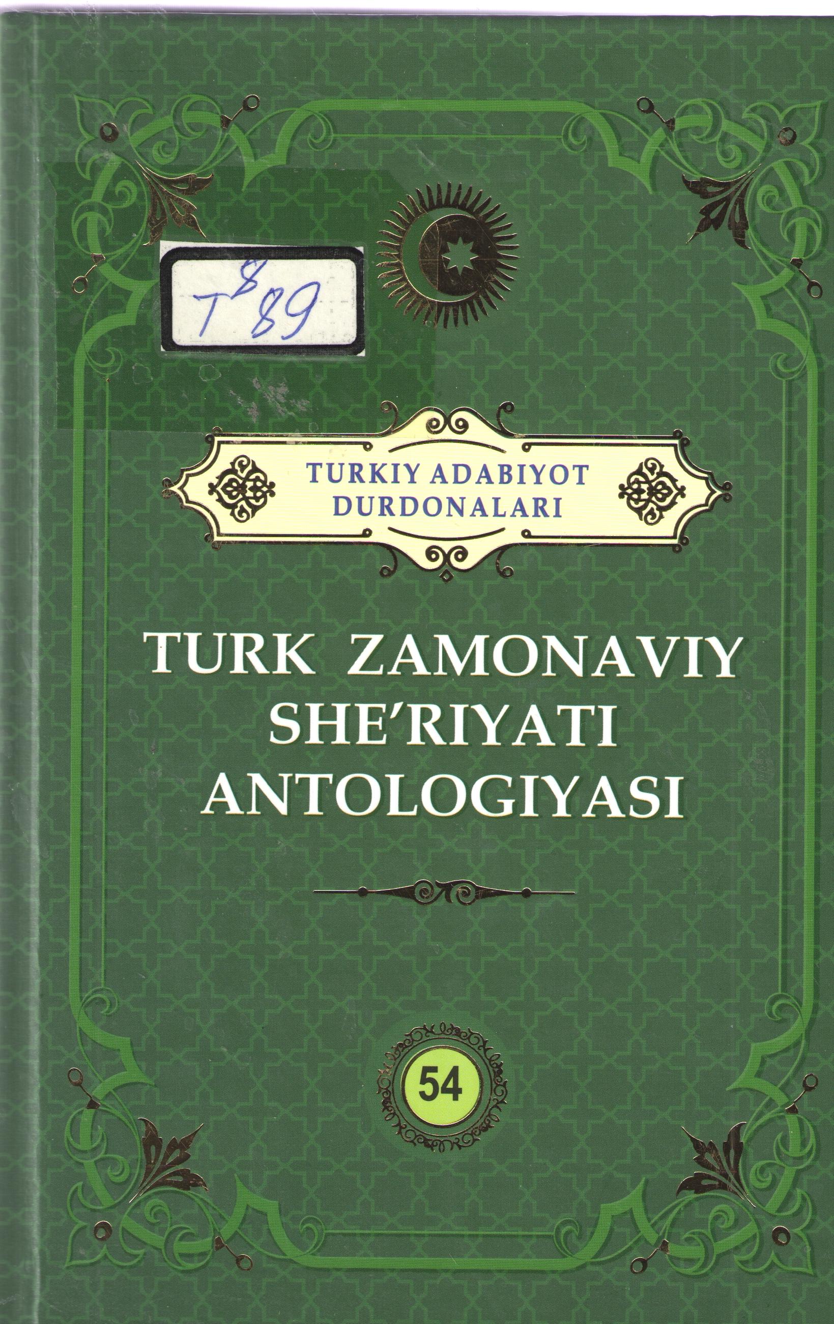 Turk zamonaviy she'riyati antologiyasi
