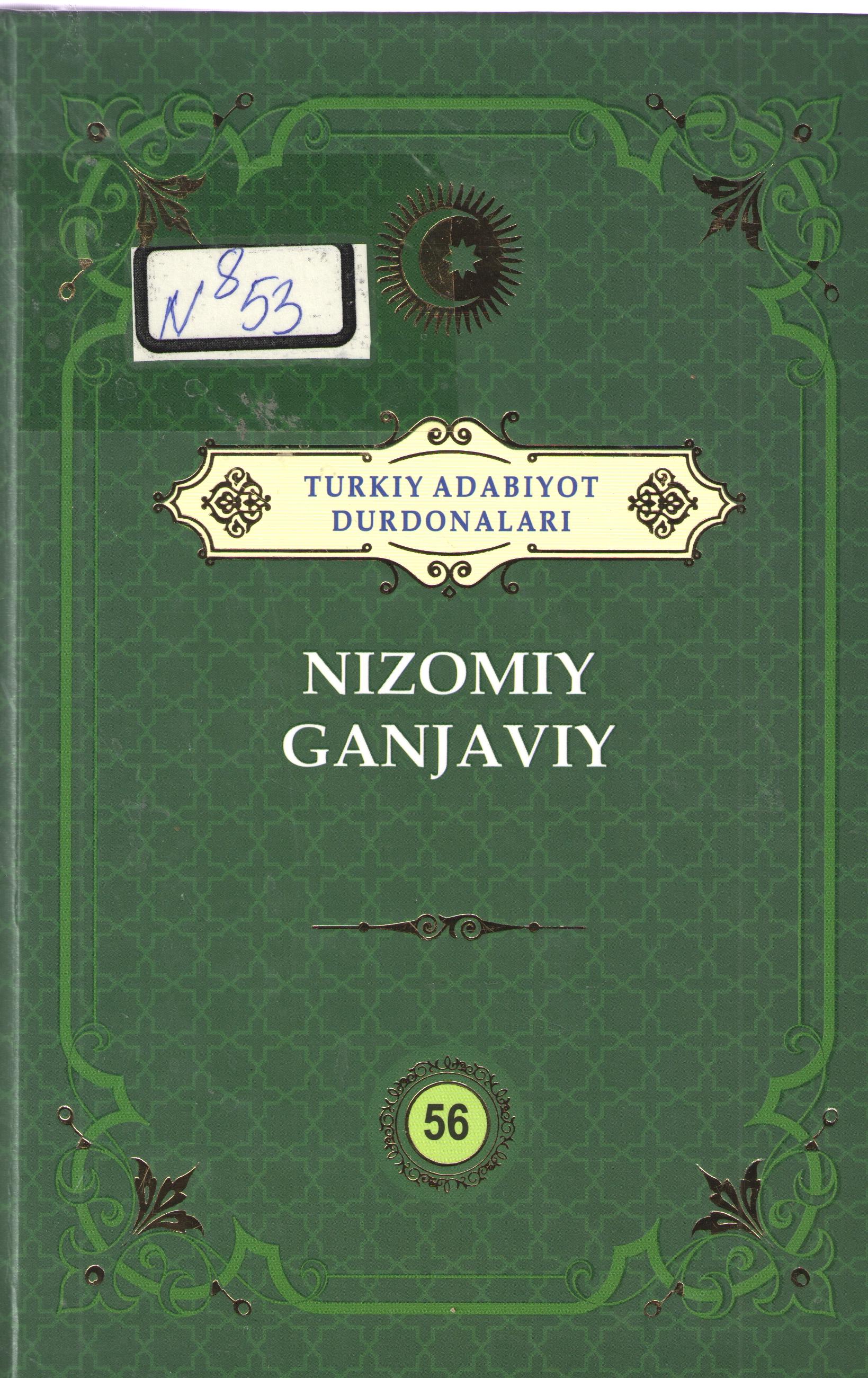 Nizomiy Ganjaviy