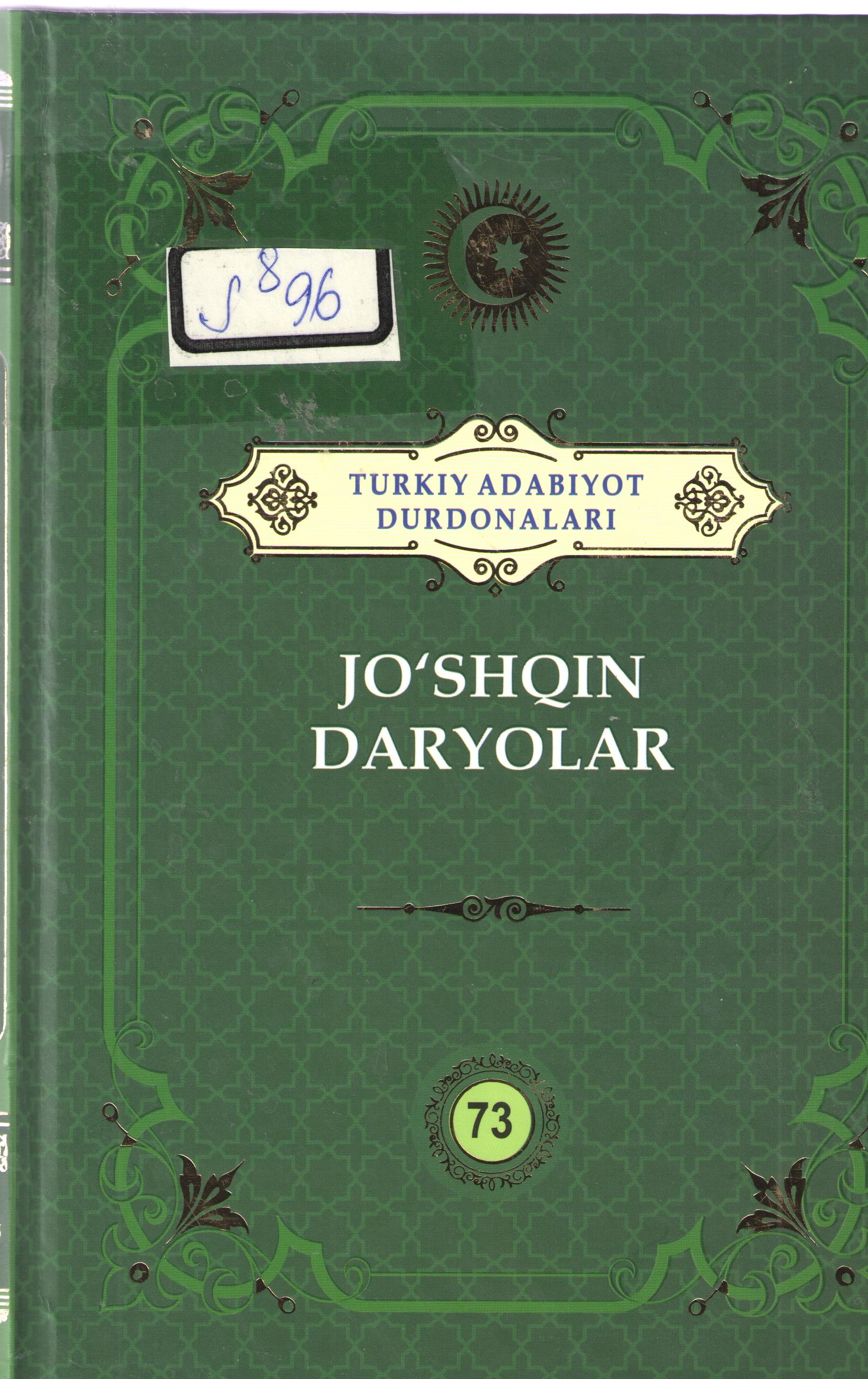 Jo'shqin daryolar