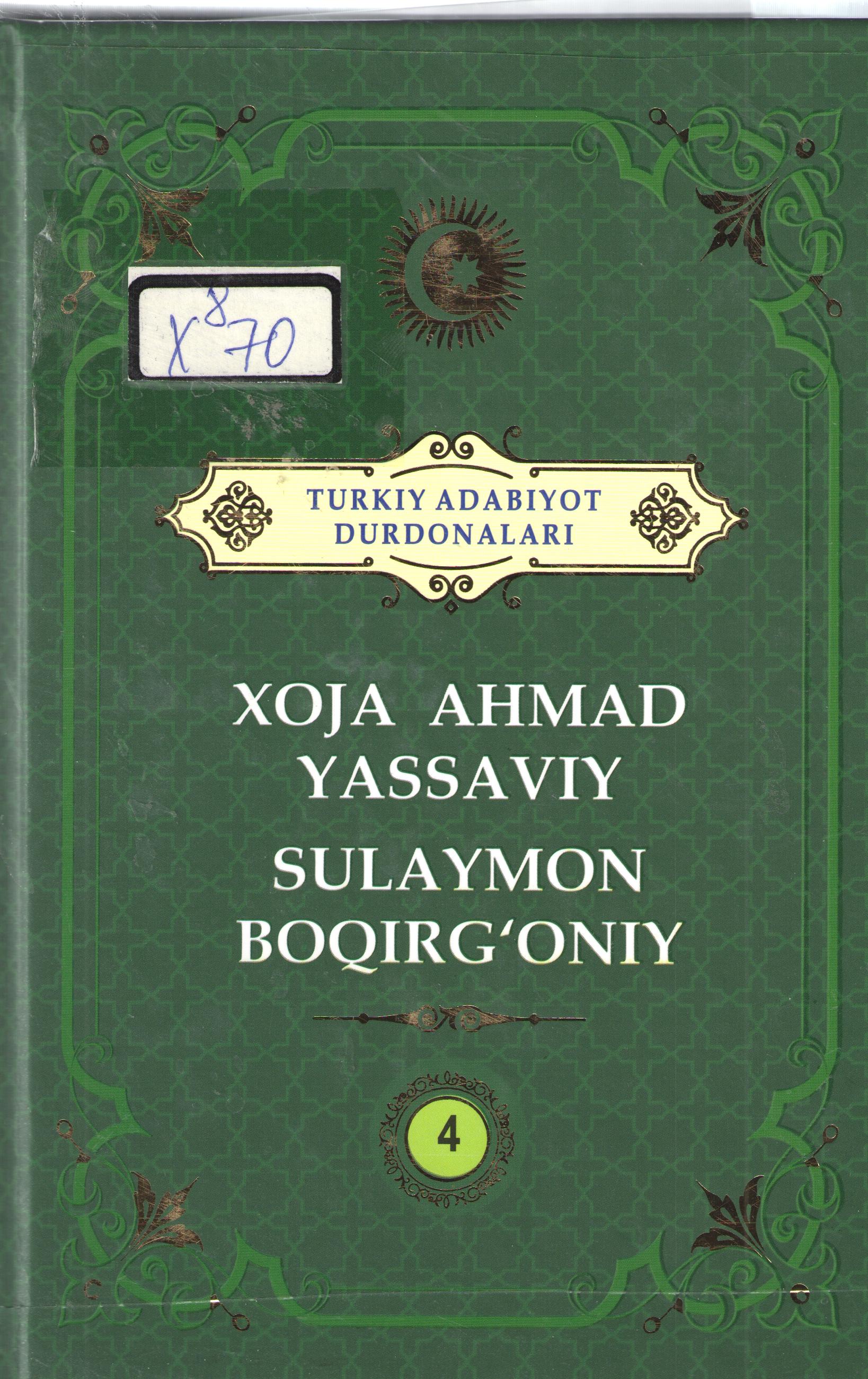Xo'ja Ahmad Yassaviy, Sulaymon Boqirg'oniy