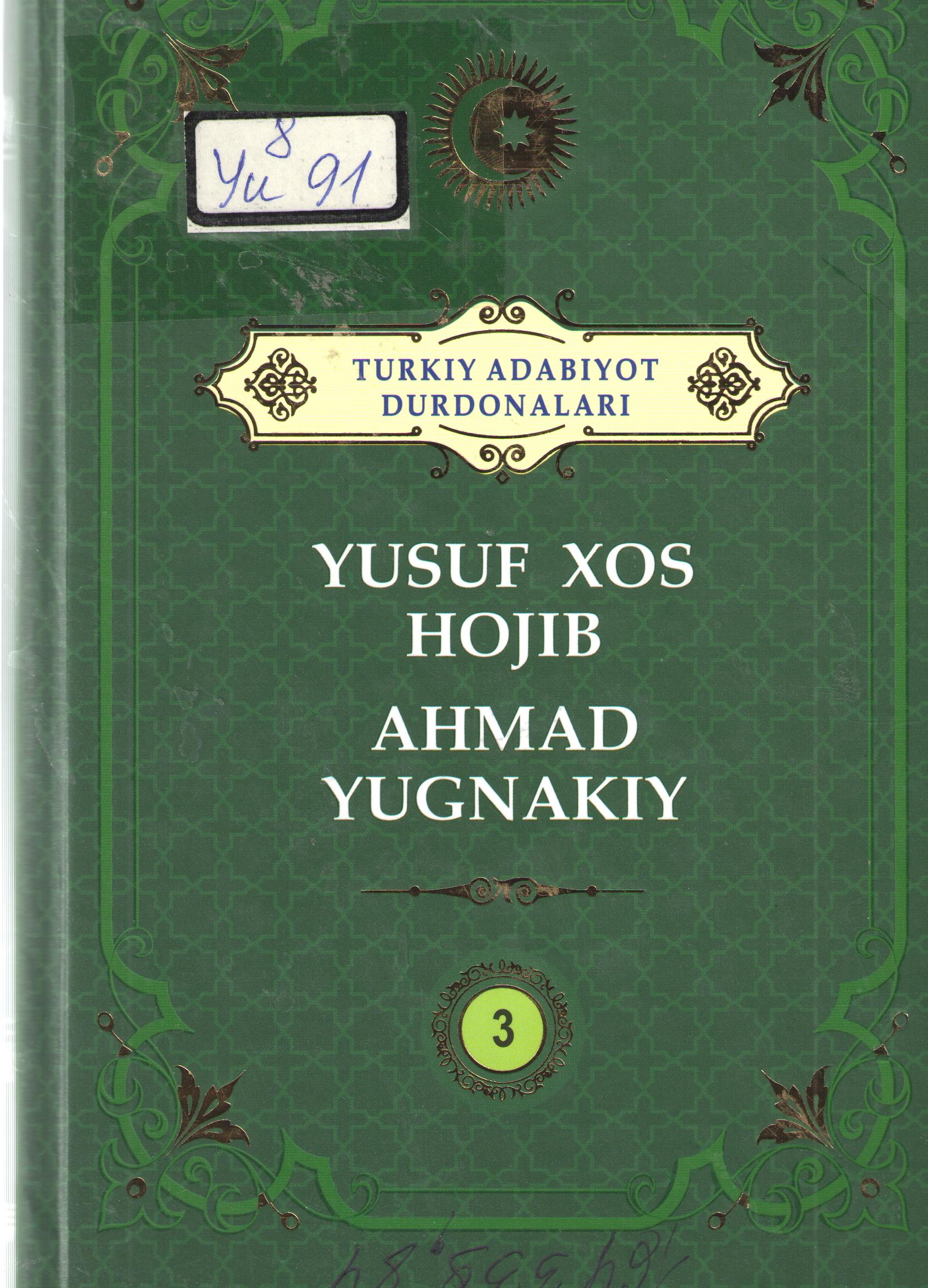 Yusuf Xos Hojib, Ahmad Yugnakiy