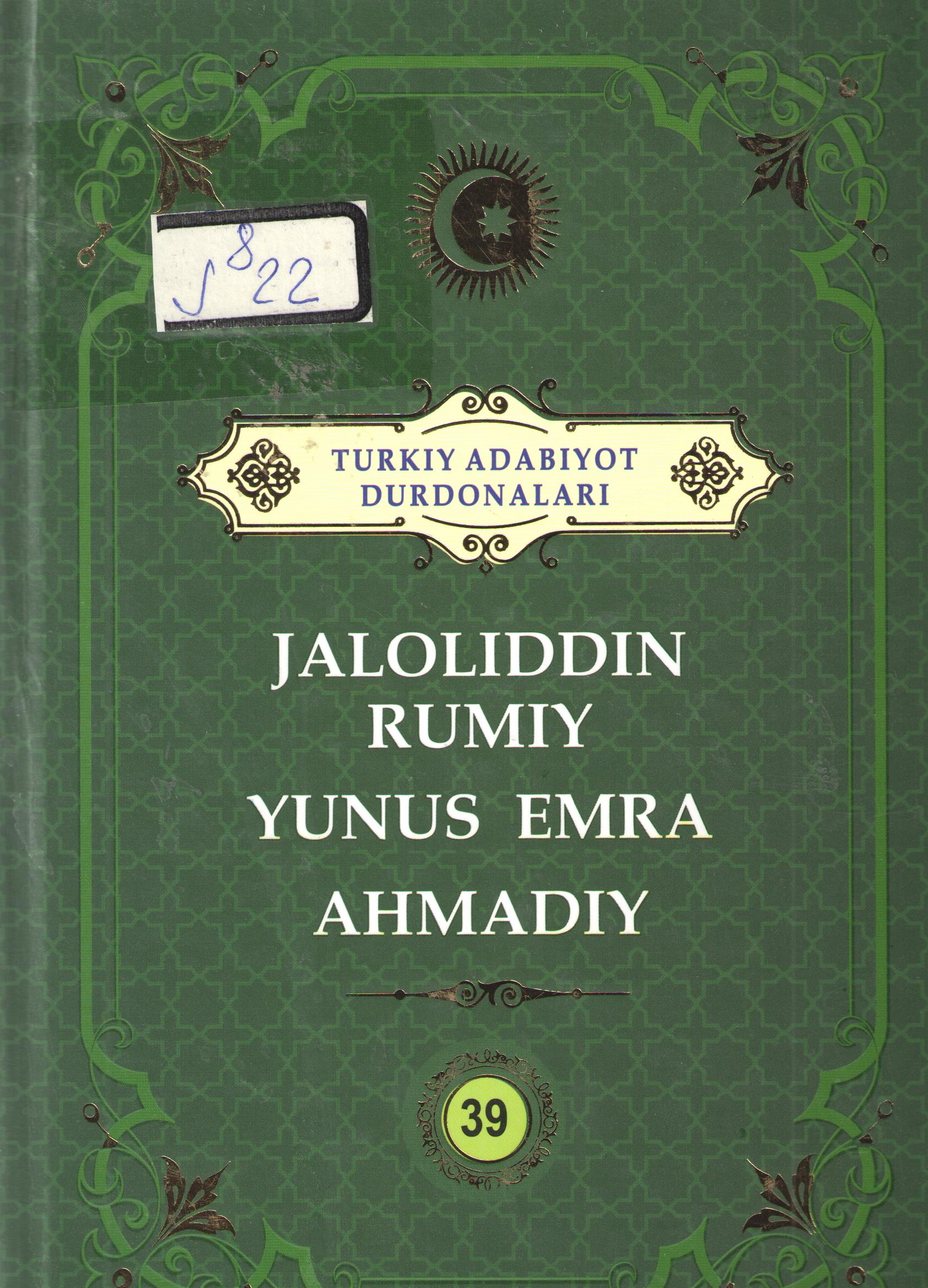 Jaloliddin Rumiy, Yunus Emra, Ahmadiy