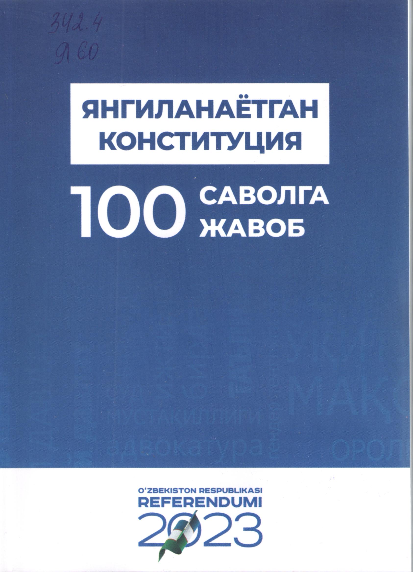 Янгиланаётган конституция