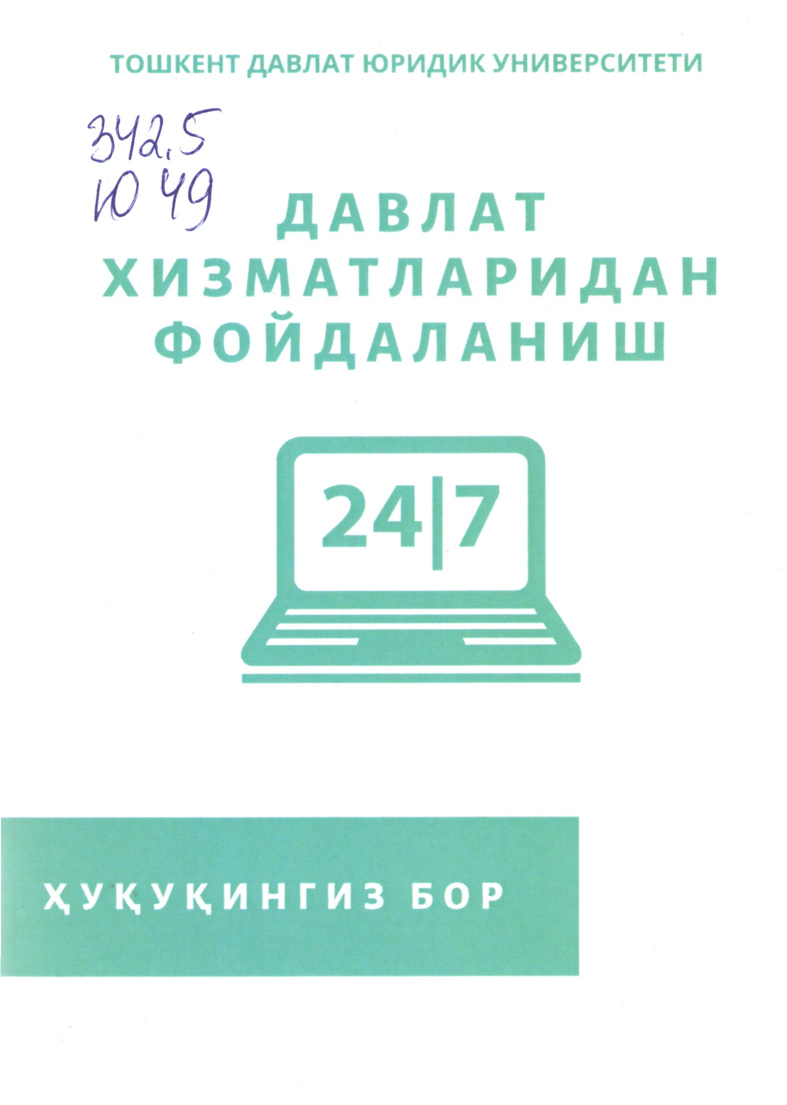 Давлат хизматларидан фойдаланиш