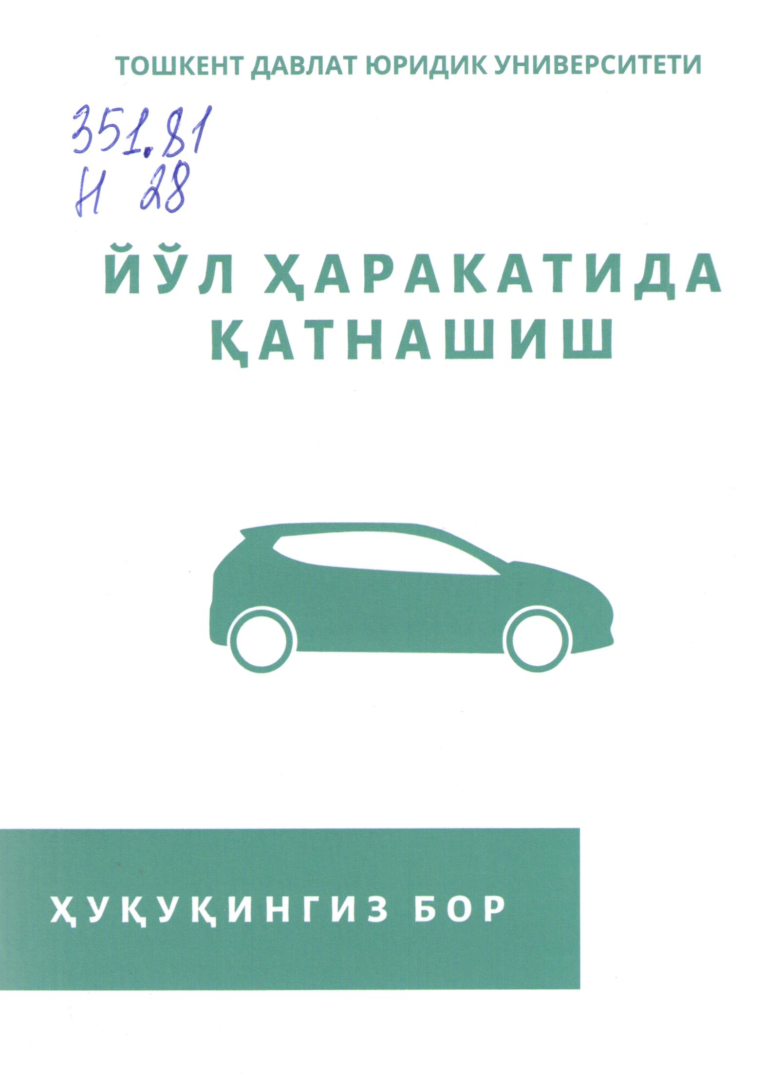 Йўл ҳаракатида қатнашиш